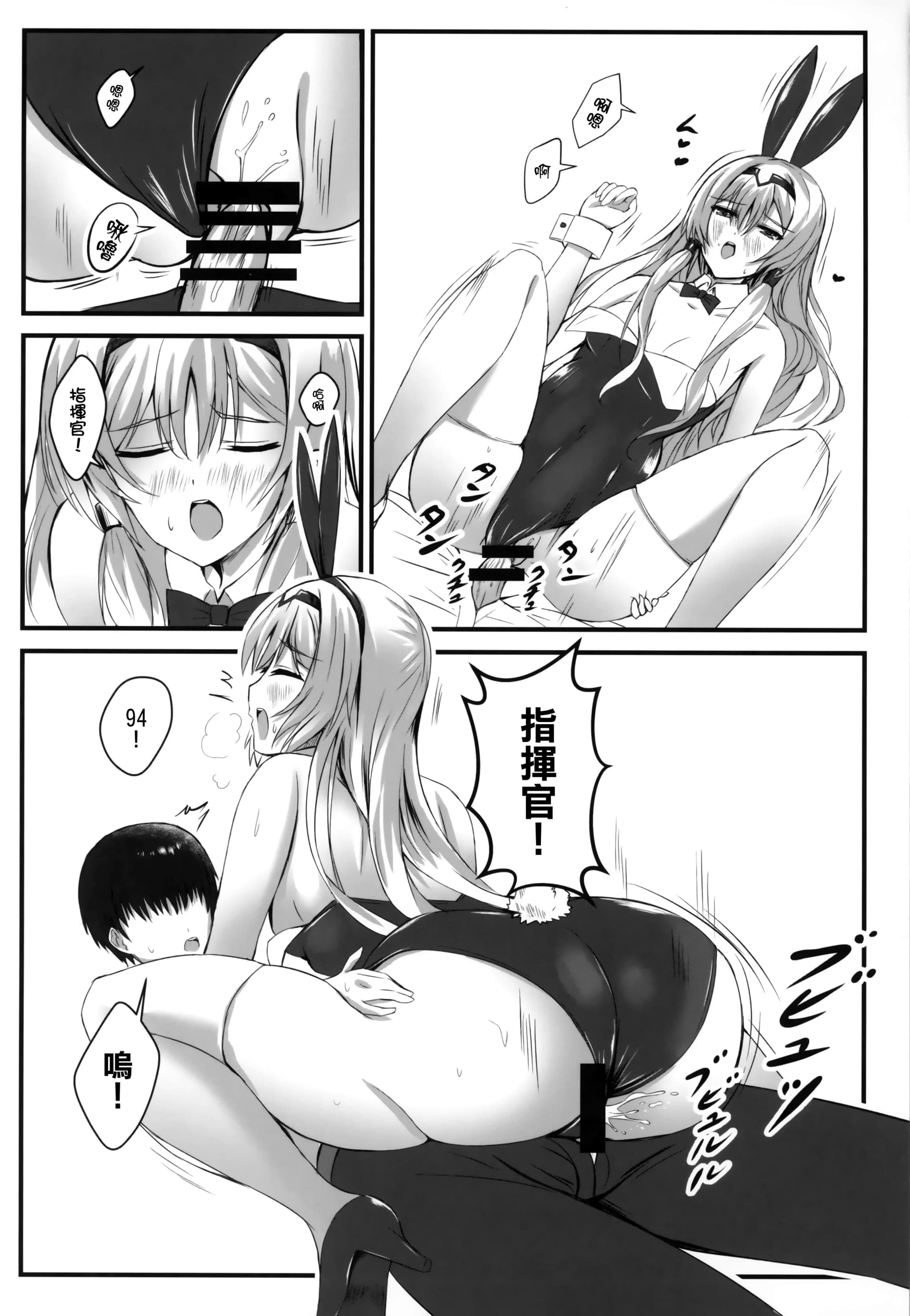 (C104) [EDEN MODE (ふたみかずは)] 戦術人形記録 (ドールズフロントライン) [活力少女戰線吃席組]-13