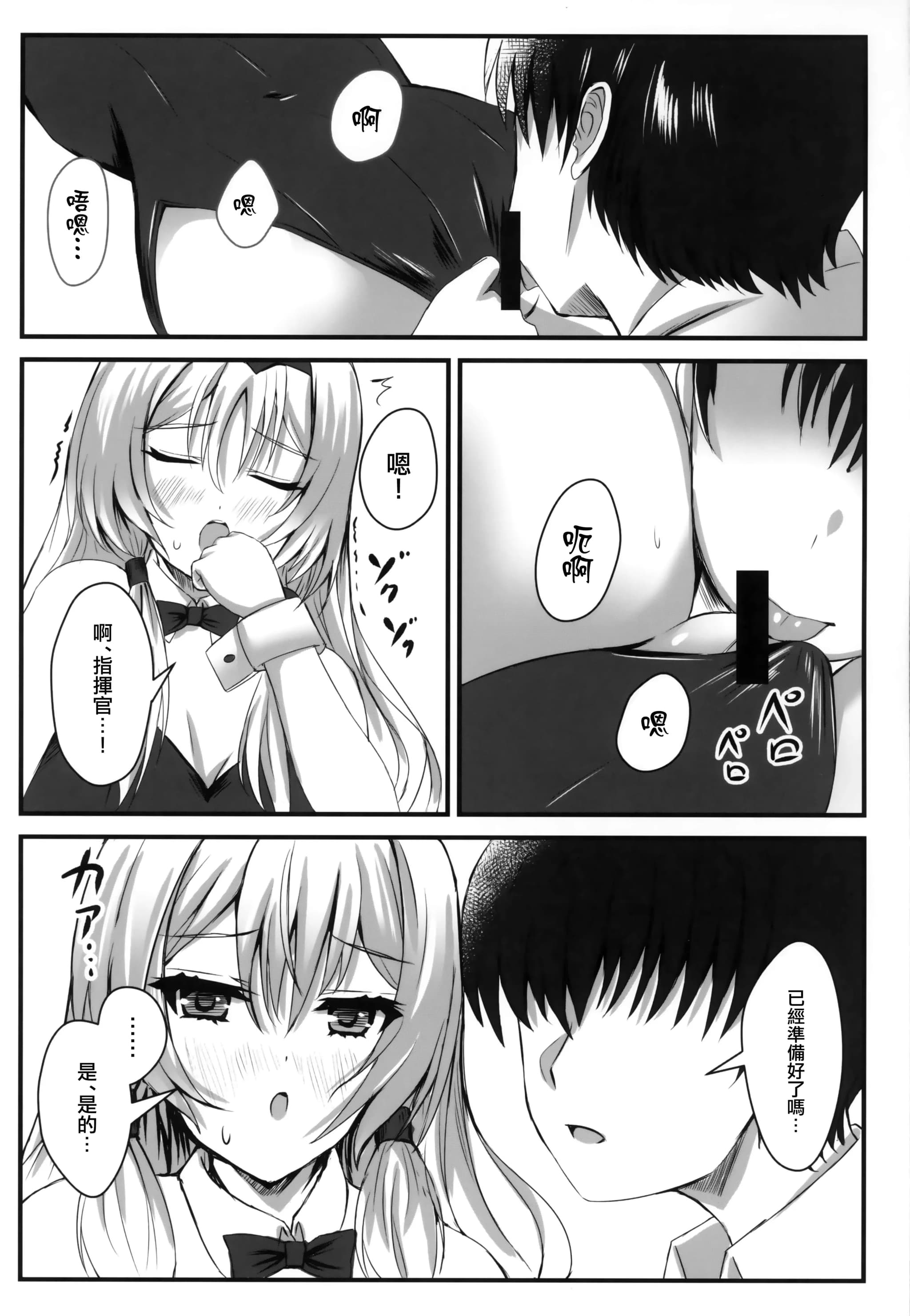 (C104) [EDEN MODE (ふたみかずは)] 戦術人形記録 (ドールズフロントライン) [活力少女戰線吃席組]-7