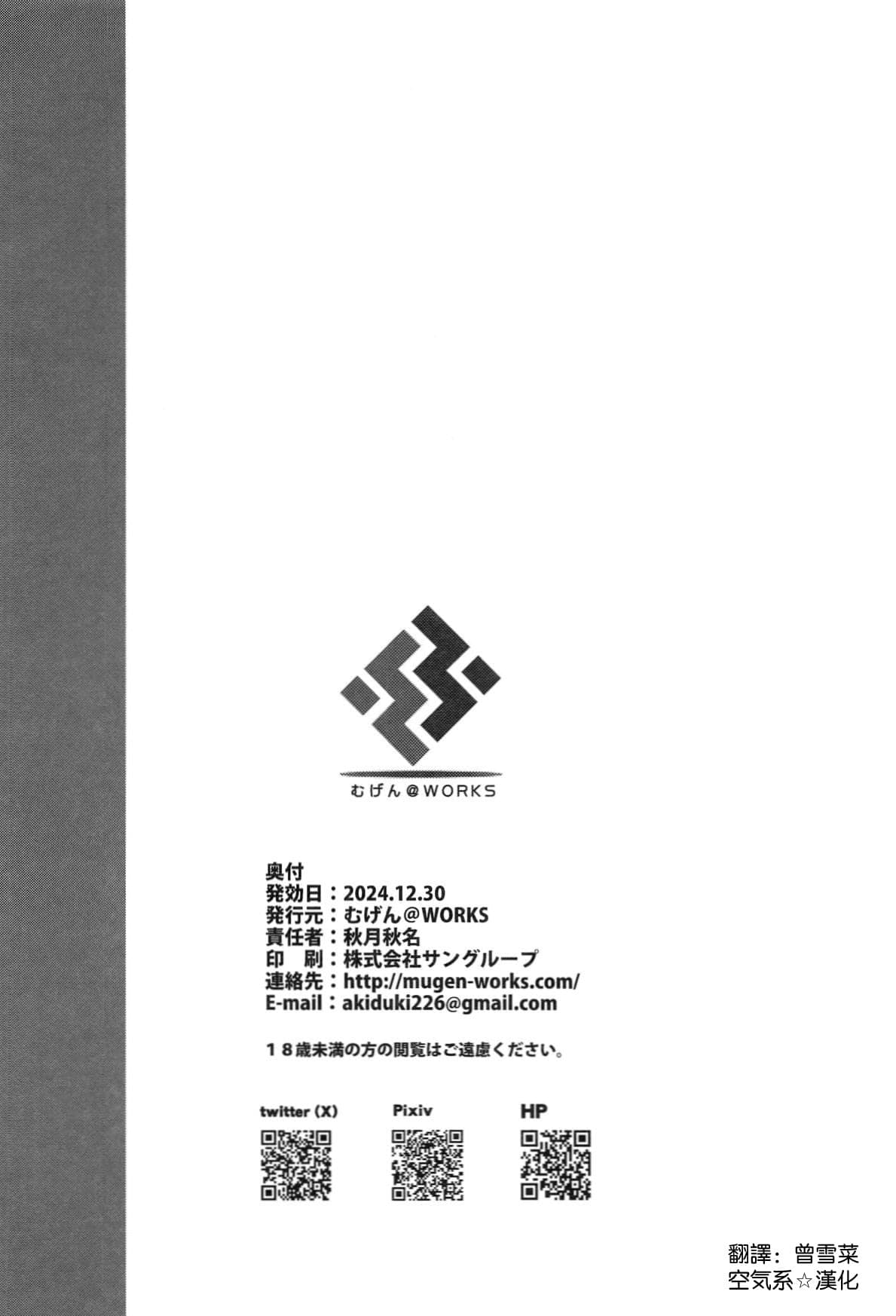 (C105) [むげん@WORKS (秋月秋名)] 鈴谷のちょっとエッチなアルバイト (艦隊これくしょん -艦これ-) [空気系☆漢化]-20