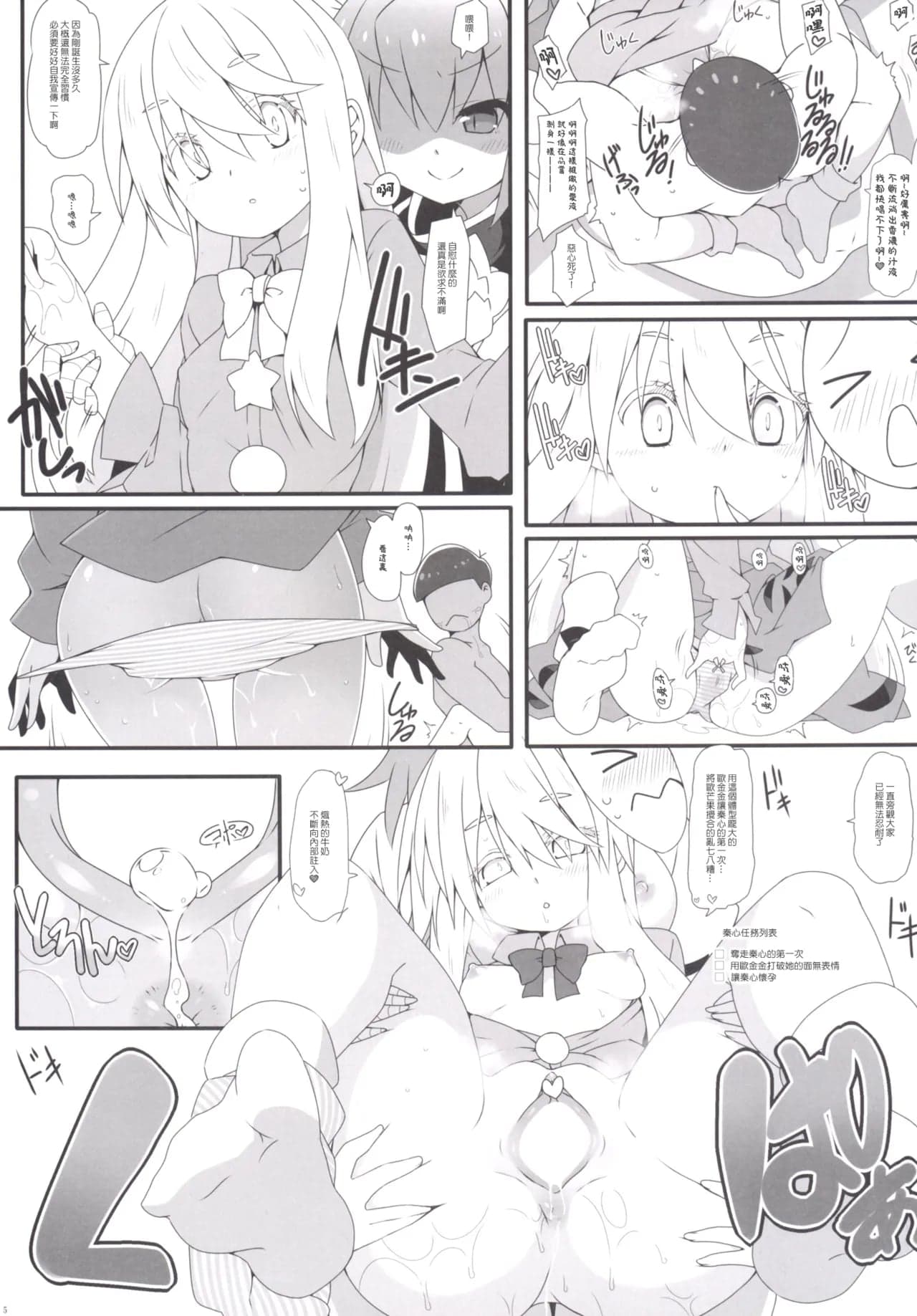 (C89) [コーラーボルト (平国風鈴)] MissionIn：Pink (東方Project) [明稿昨拖漢化組]-7
