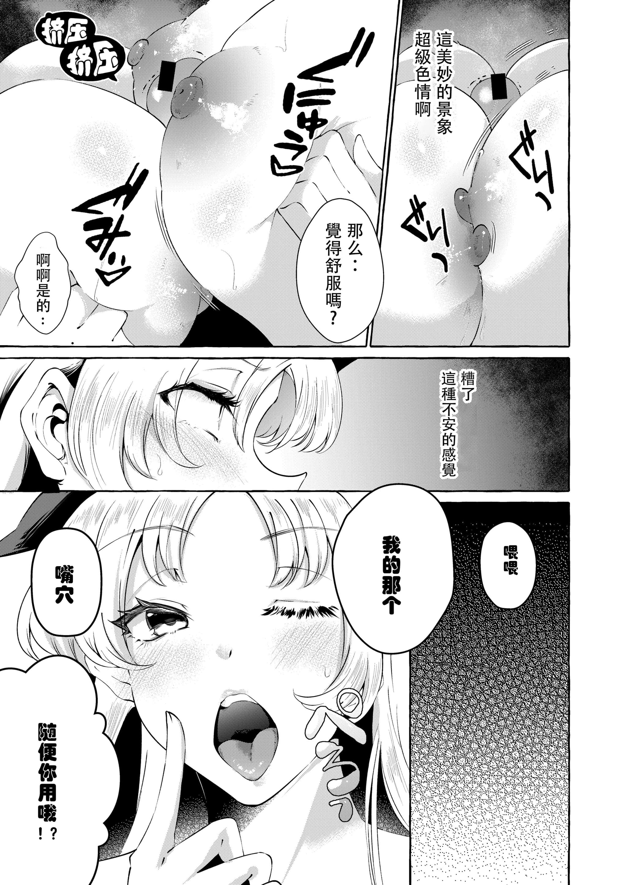 [くろすかんとりい。 (くろかん)] 爆乳ファンタジア+秘匿しきれないフォーブーブス(東方Project) [中国翻訳]-31