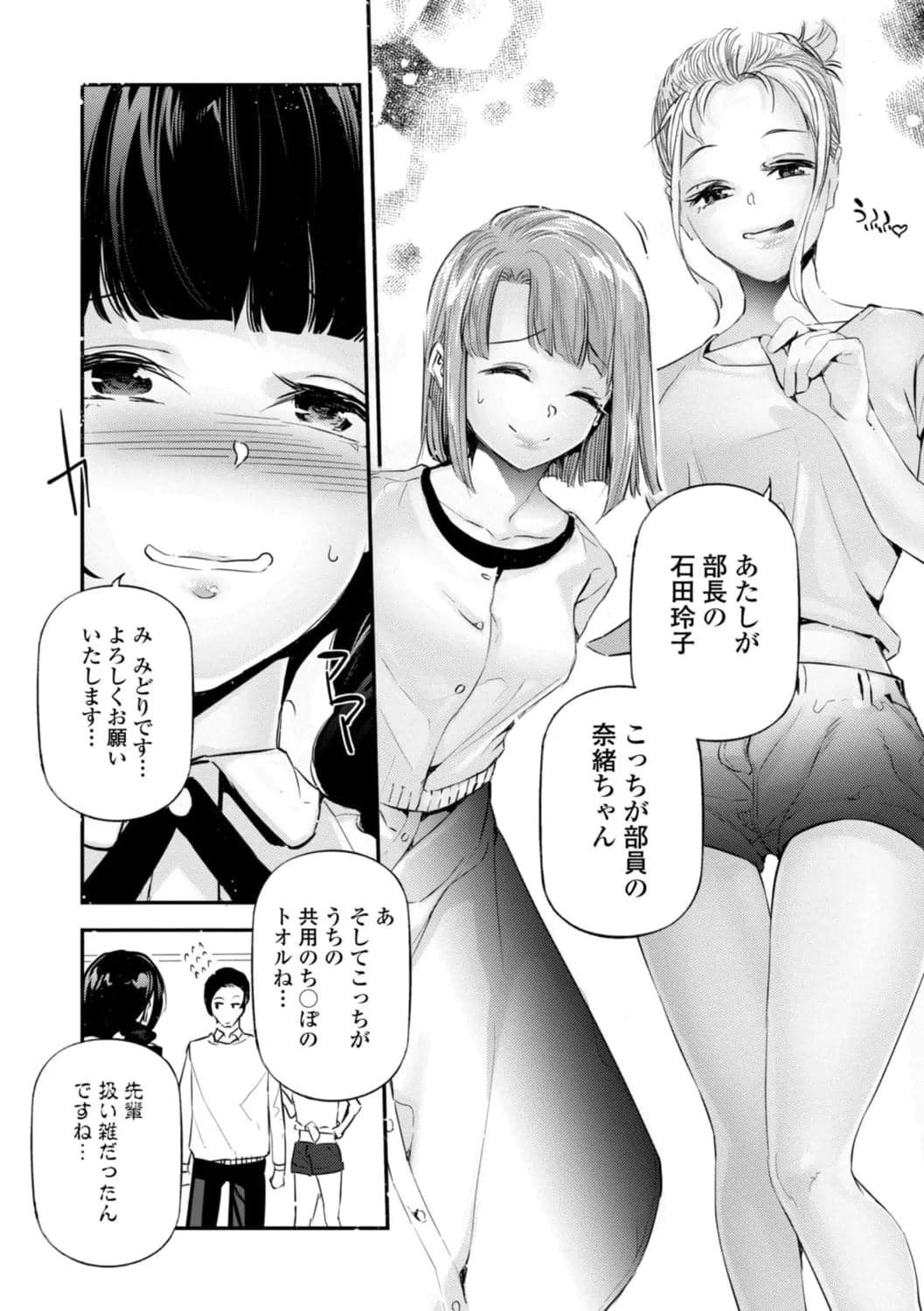 [じぇいく] 姫サーのヲタ [DL版]-104