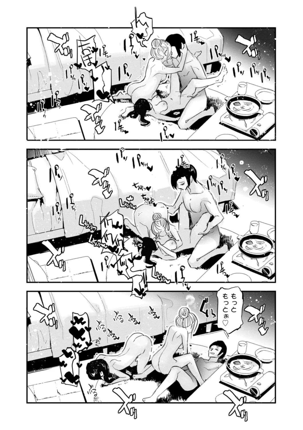 [じぇいく] 姫サーのヲタ [DL版]-132