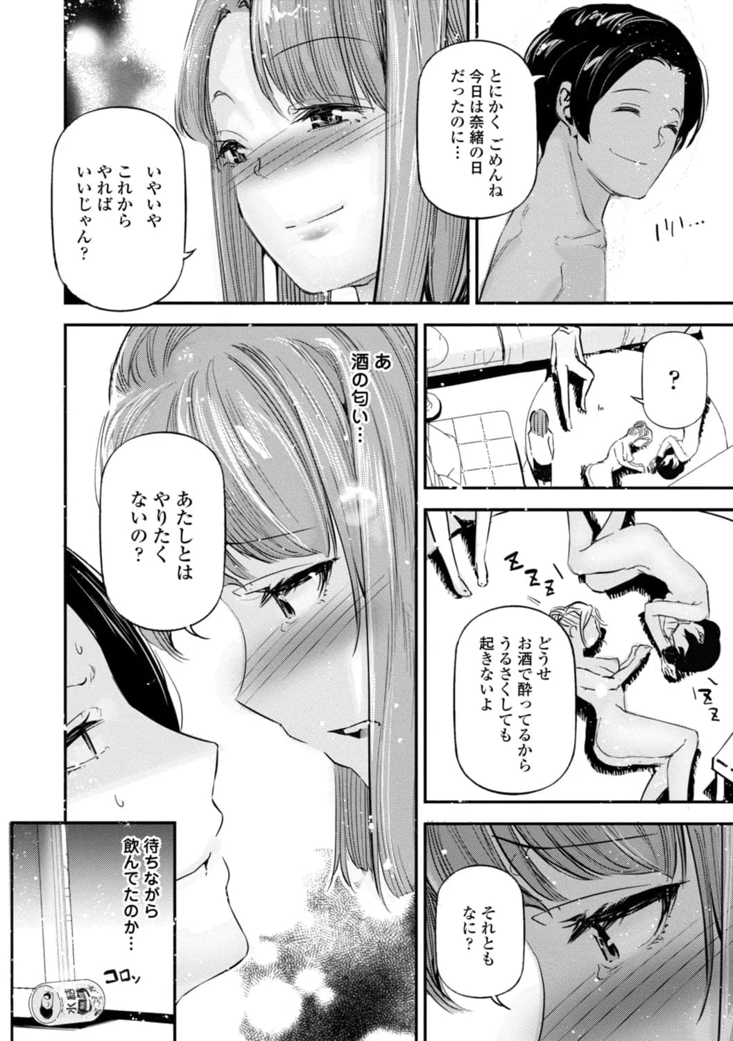 [じぇいく] 姫サーのヲタ [DL版]-138