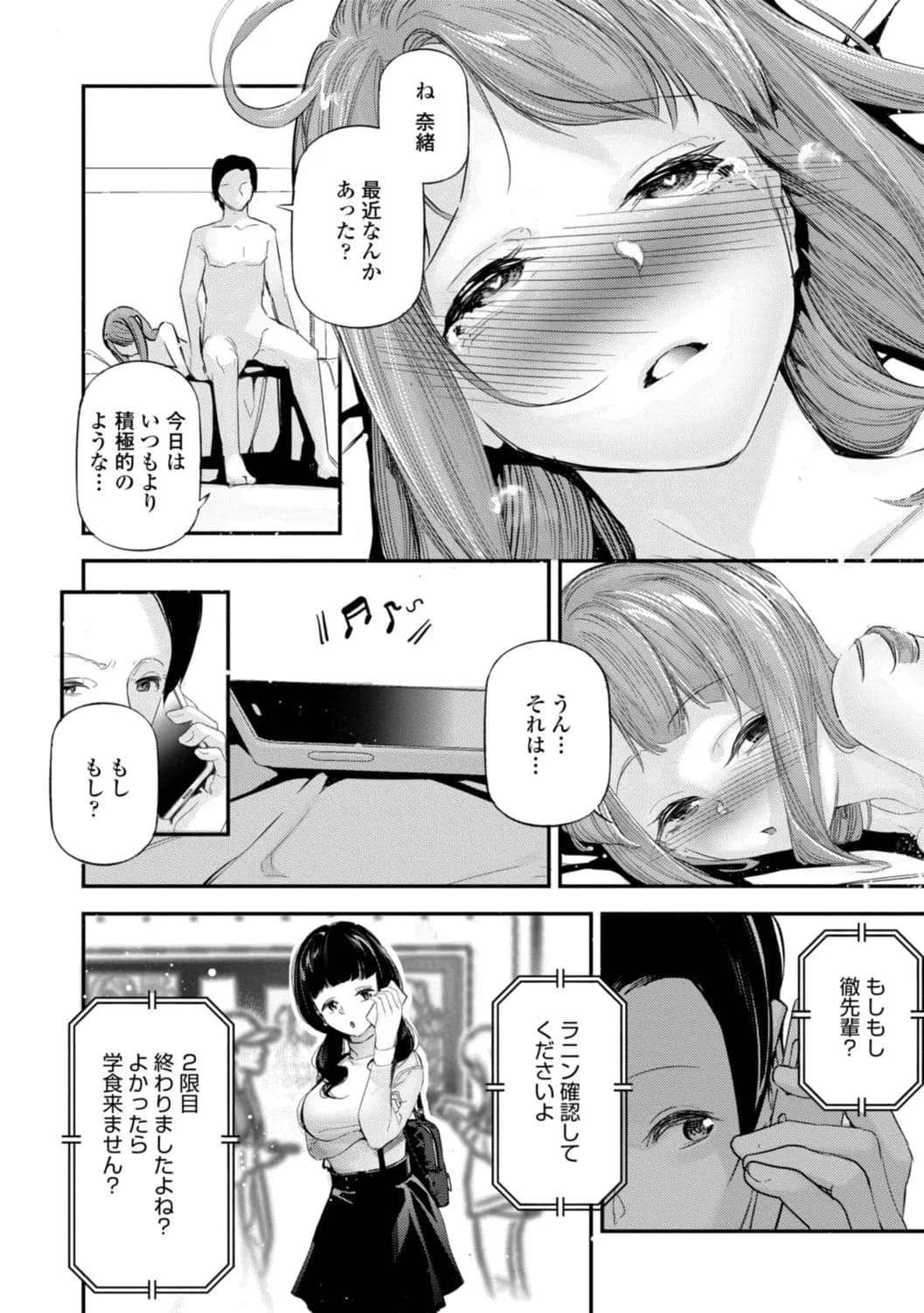 [じぇいく] 姫サーのヲタ [DL版]-152