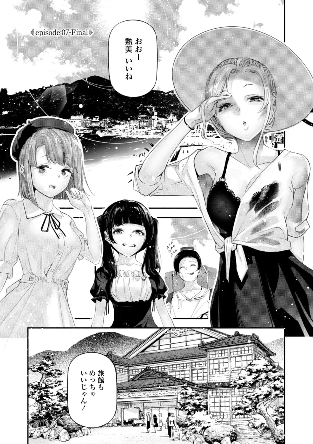 [じぇいく] 姫サーのヲタ [DL版]-173