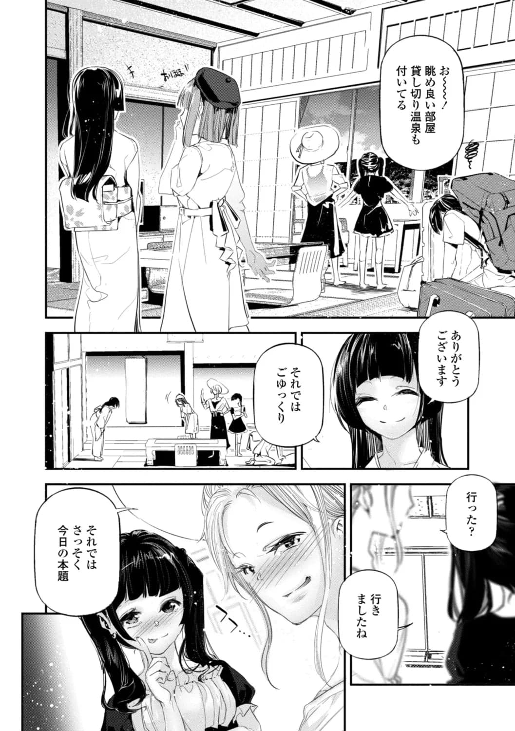 [じぇいく] 姫サーのヲタ [DL版]-174