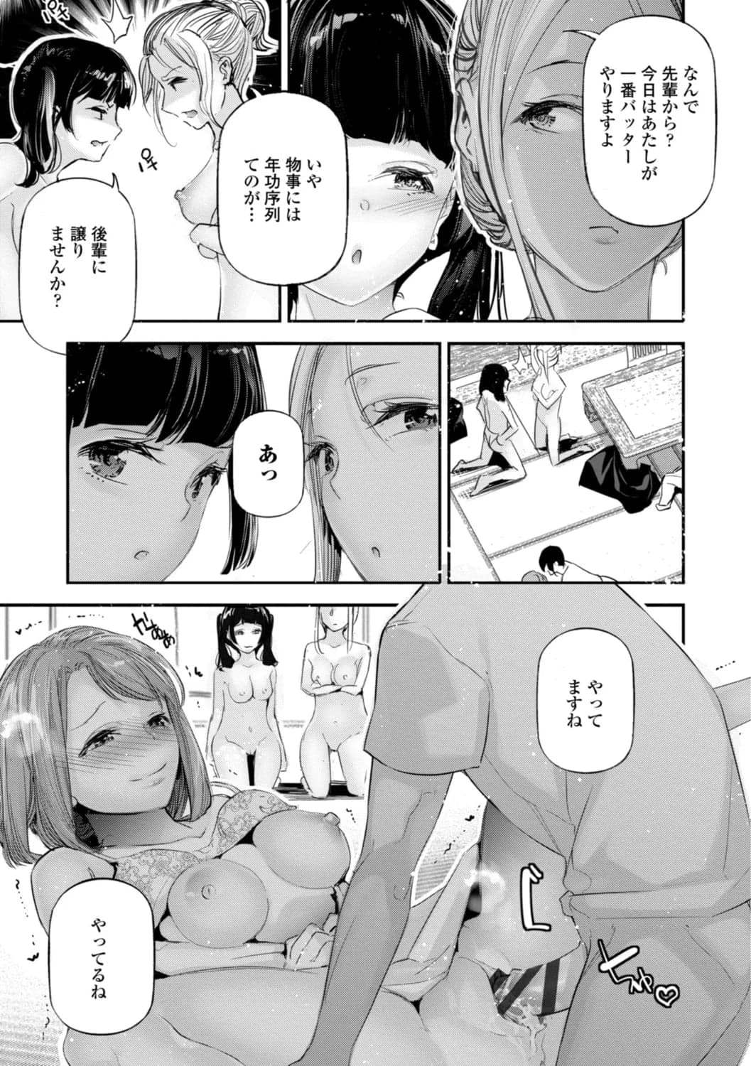 [じぇいく] 姫サーのヲタ [DL版]-177