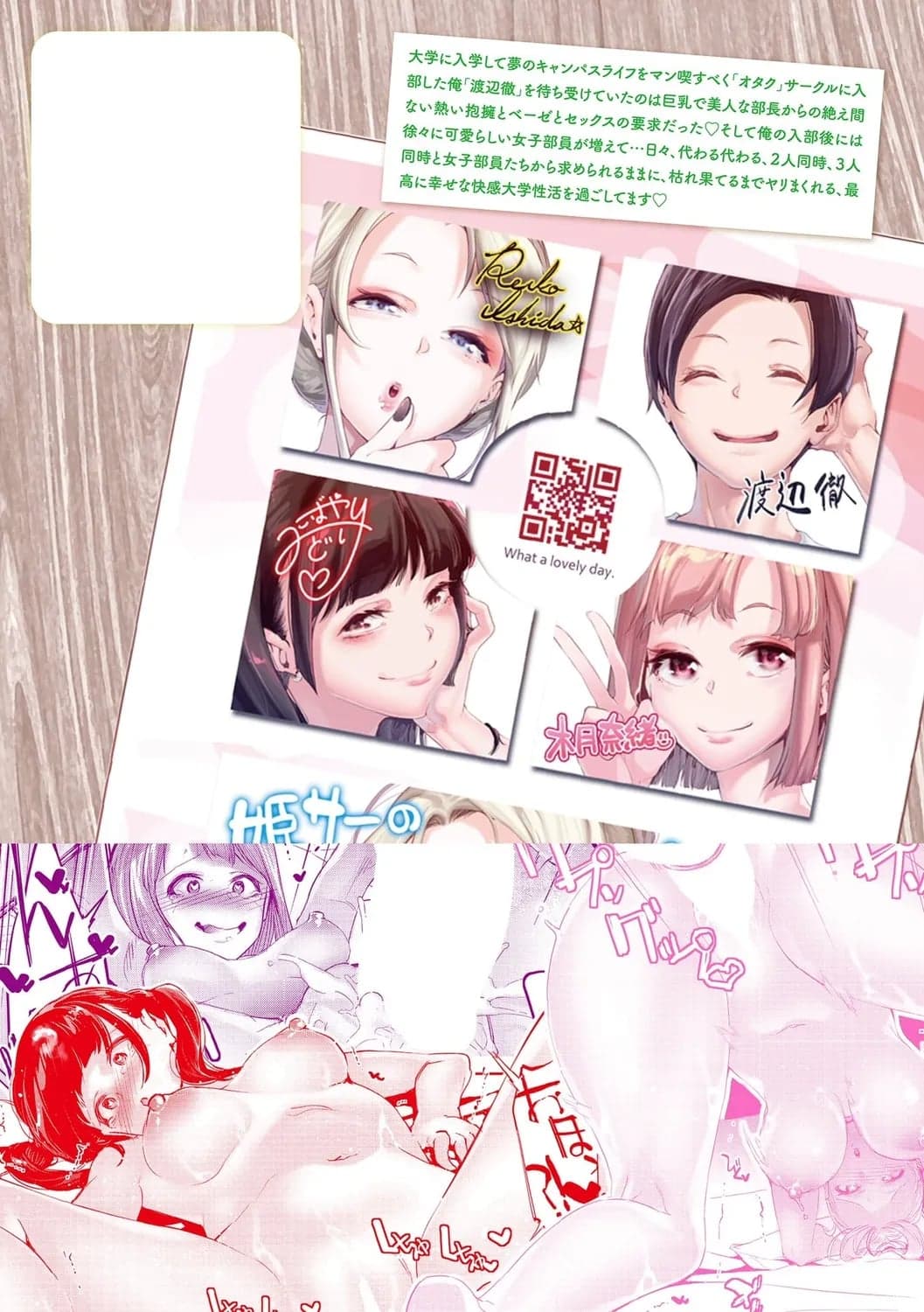 [じぇいく] 姫サーのヲタ [DL版]-210