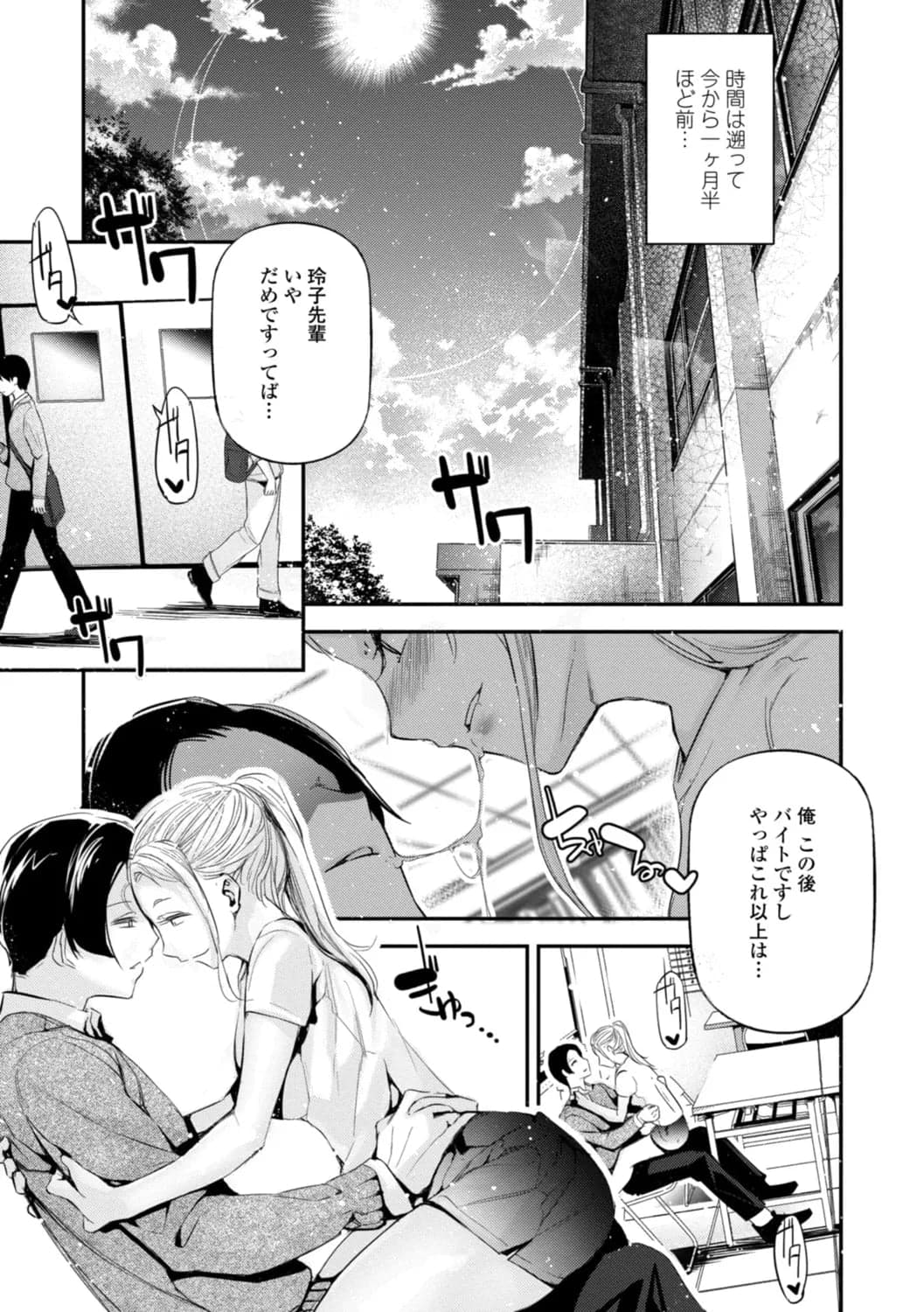 [じぇいく] 姫サーのヲタ [DL版]-25