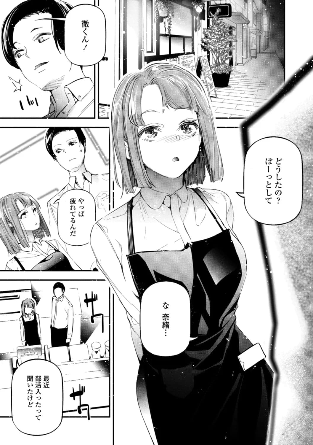 [じぇいく] 姫サーのヲタ [DL版]-31