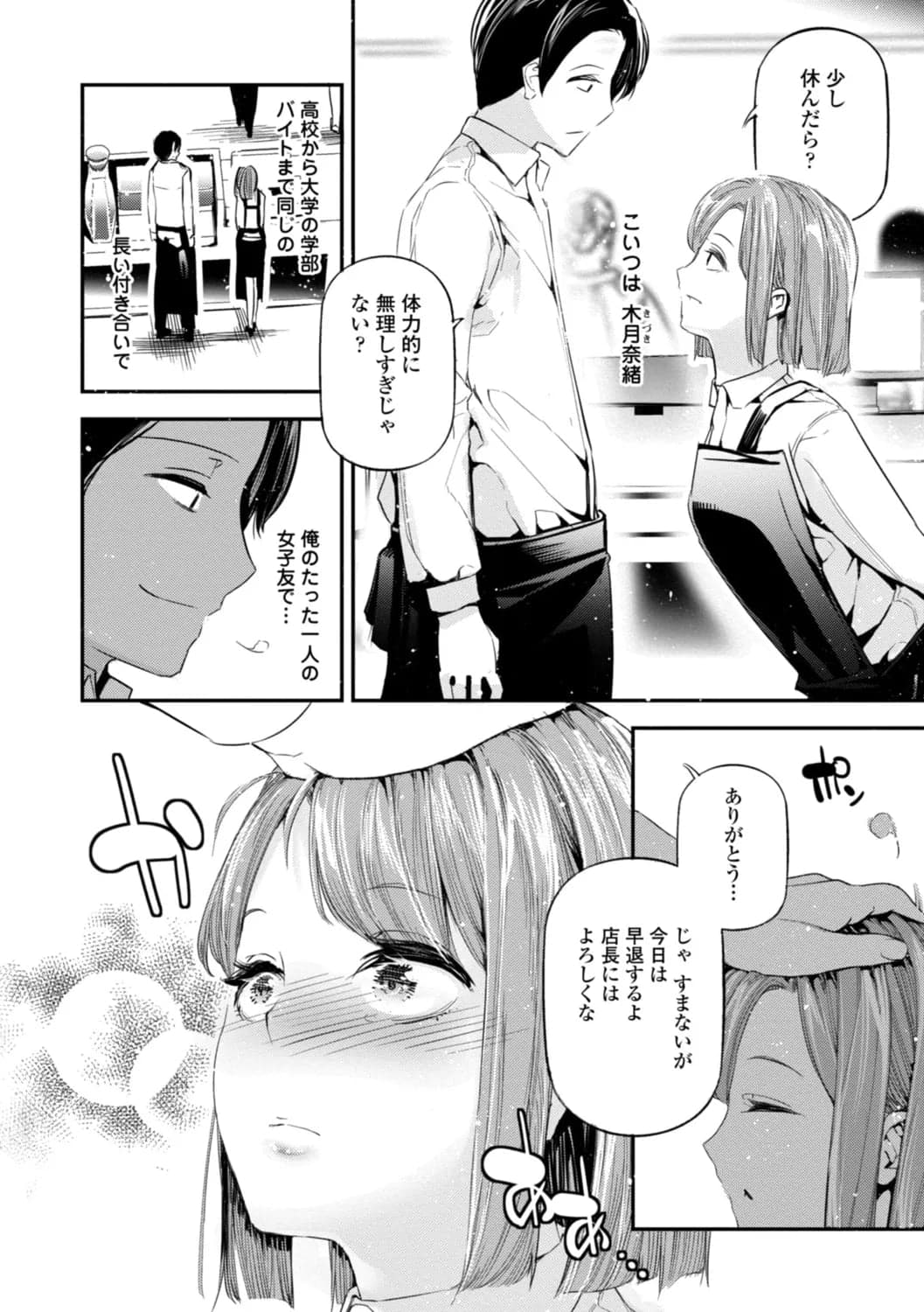 [じぇいく] 姫サーのヲタ [DL版]-32