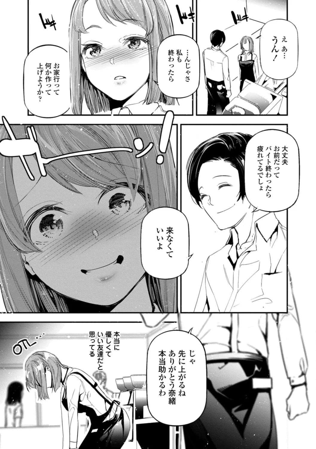 [じぇいく] 姫サーのヲタ [DL版]-33