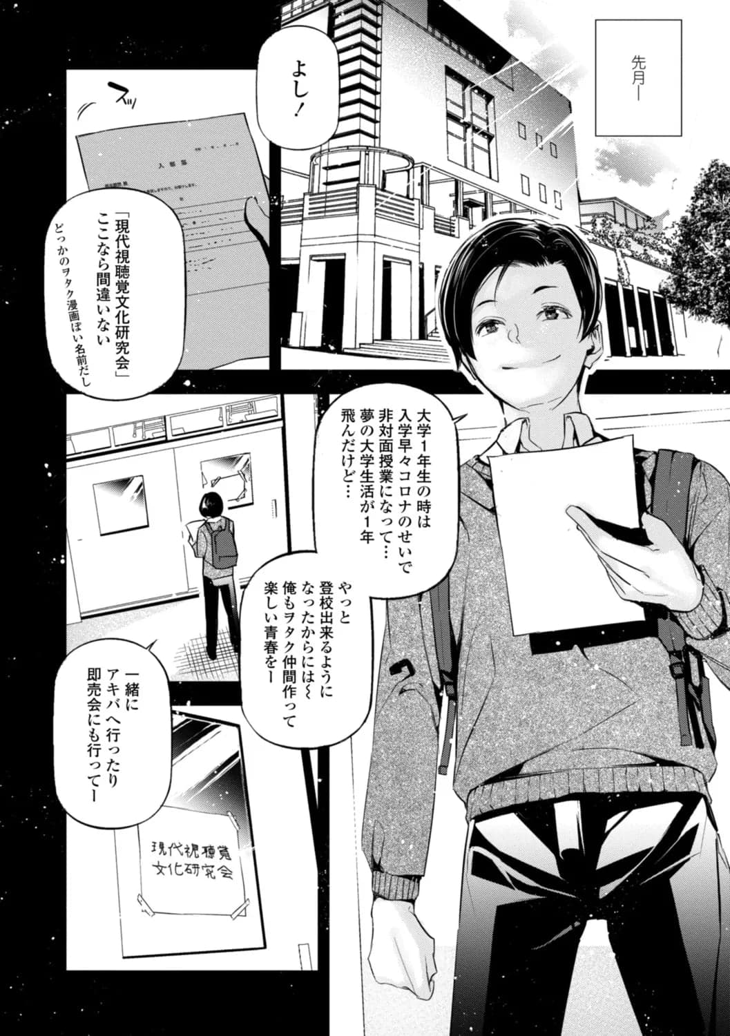 [じぇいく] 姫サーのヲタ [DL版]-36
