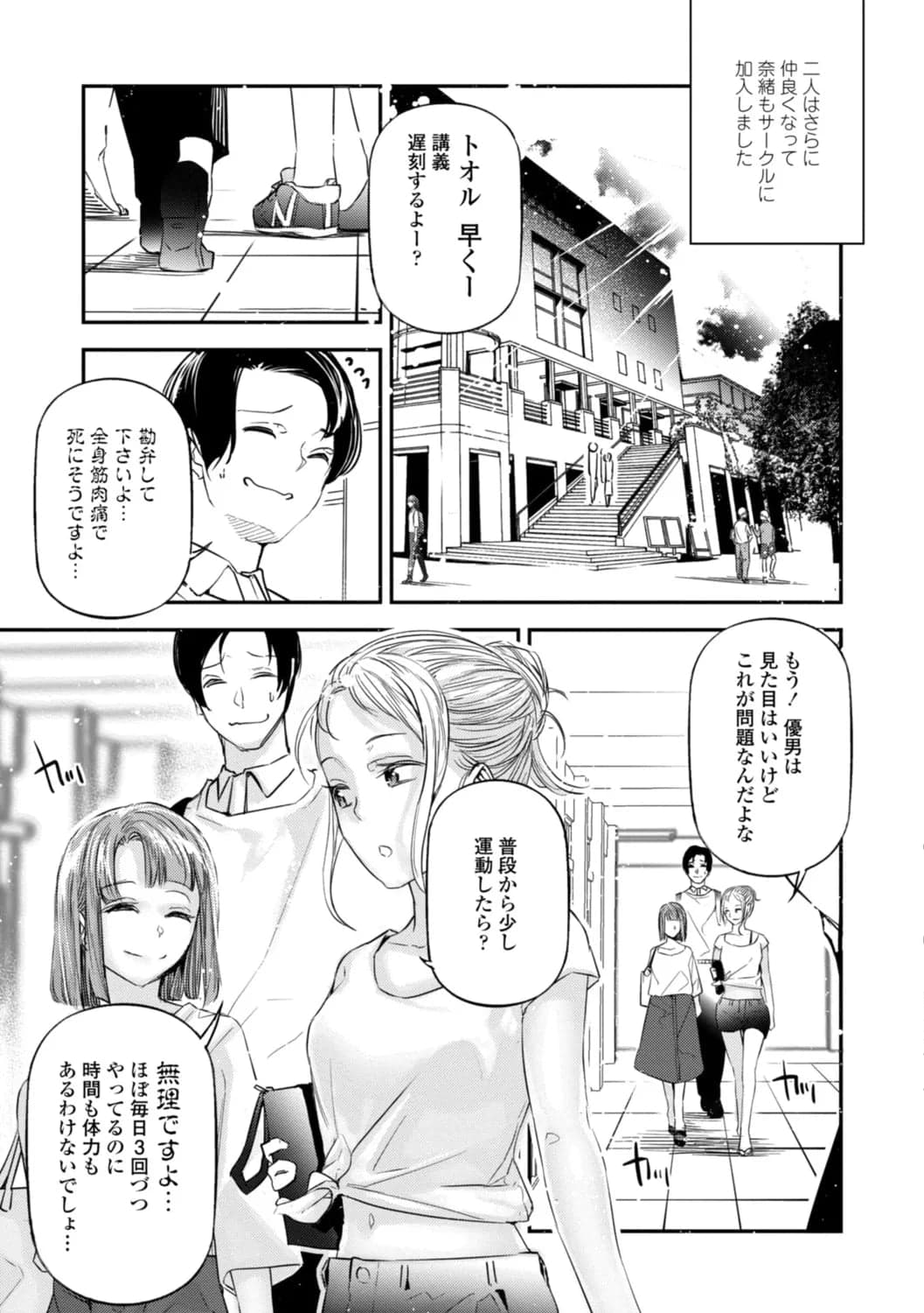 [じぇいく] 姫サーのヲタ [DL版]-77