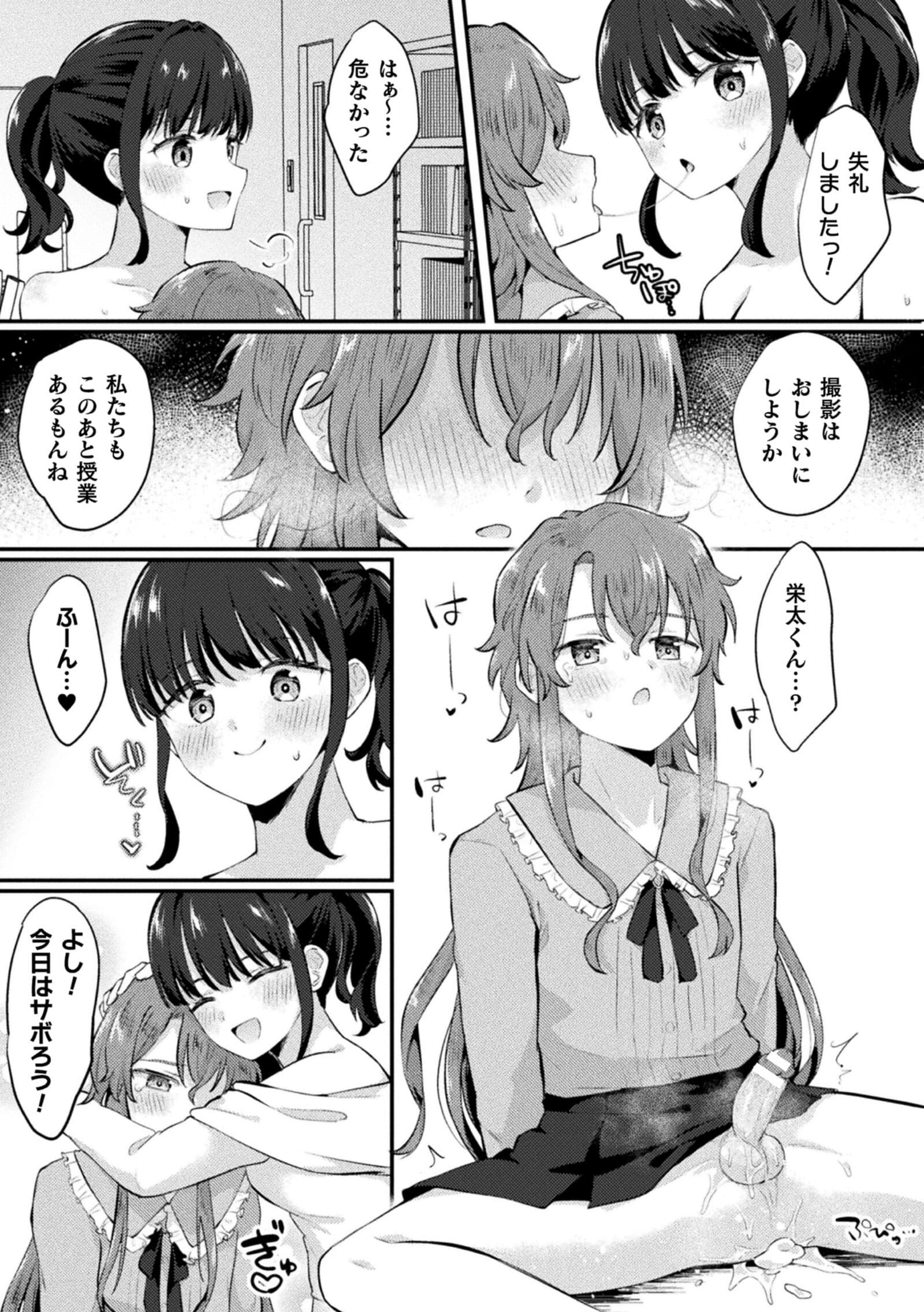 [アンソロジー] 二次元コミックマガジン ふたなり逆アナル 肉棒で雄穴愛でるふたなりヒロインVol.1 [DL版]-45