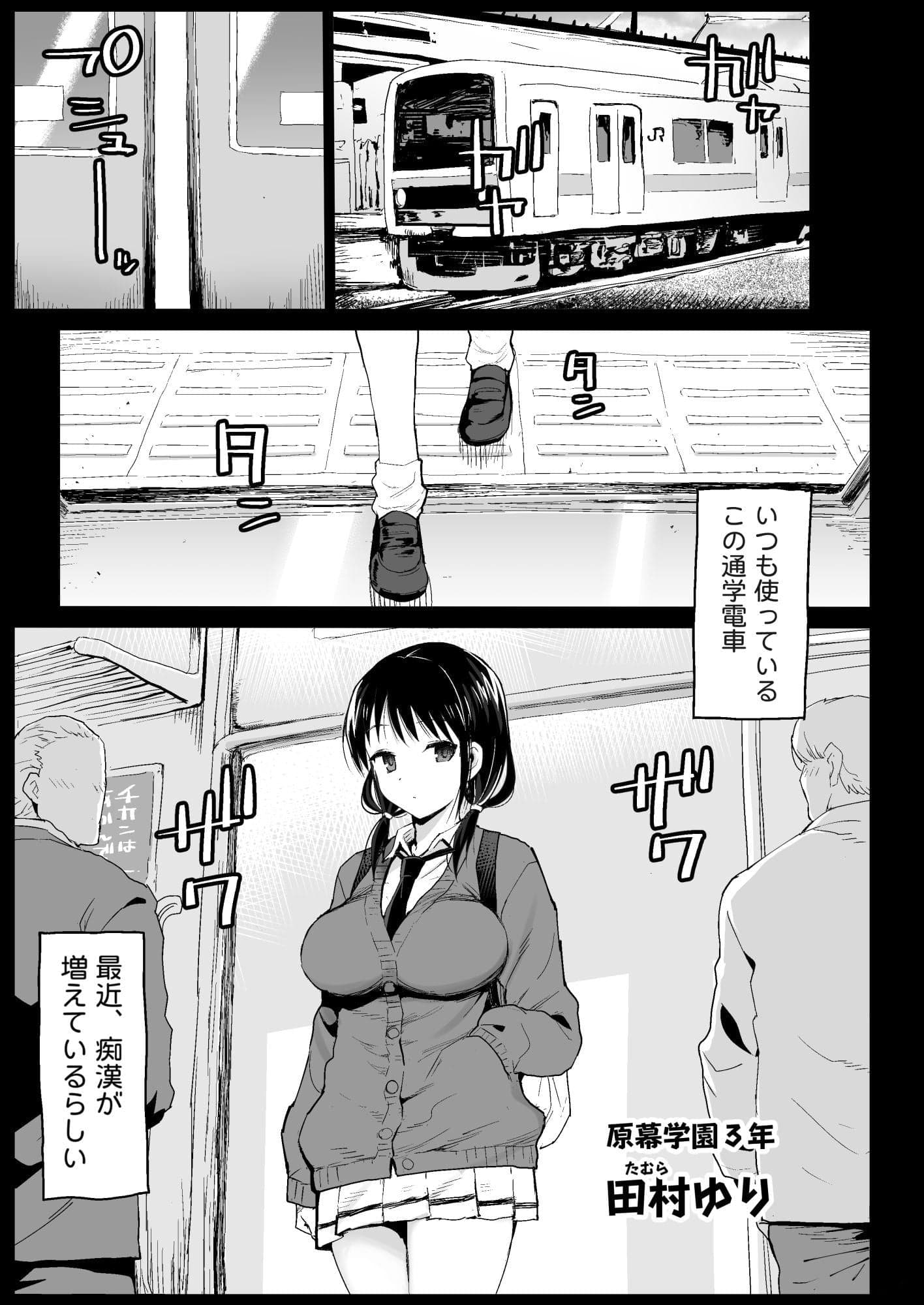 [エロマズン (まー九郎)] 田村本 (私がモテないのはどう考えてもお前らが悪い!) [DL版]-5