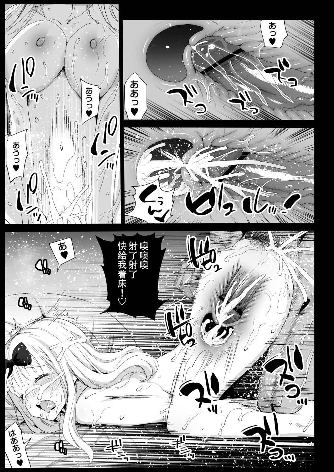 [エロマズン (まー九郎)] 藤原先輩は隙だらけ+ボテ腹レイプ (かぐや様は告らせたい) [中国語] [無修正]-25