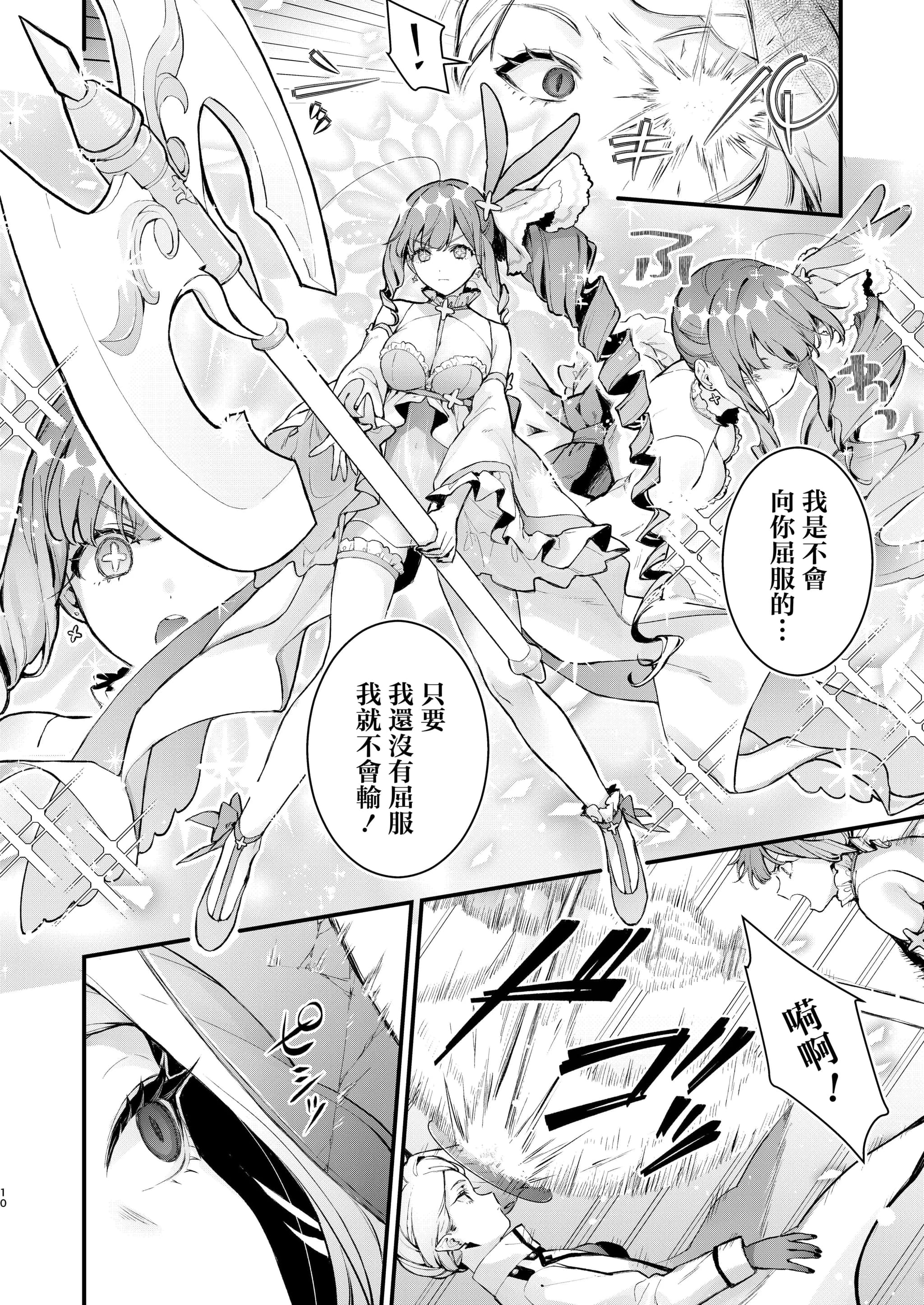 [ビーンズ豆 (モチヂ)] 魔法少女が終わる日 前編：蝕まれる日常｜魔法少女终结之日 前篇：被侵蚀的日常 [暴碧汉化组] [DL版]-11