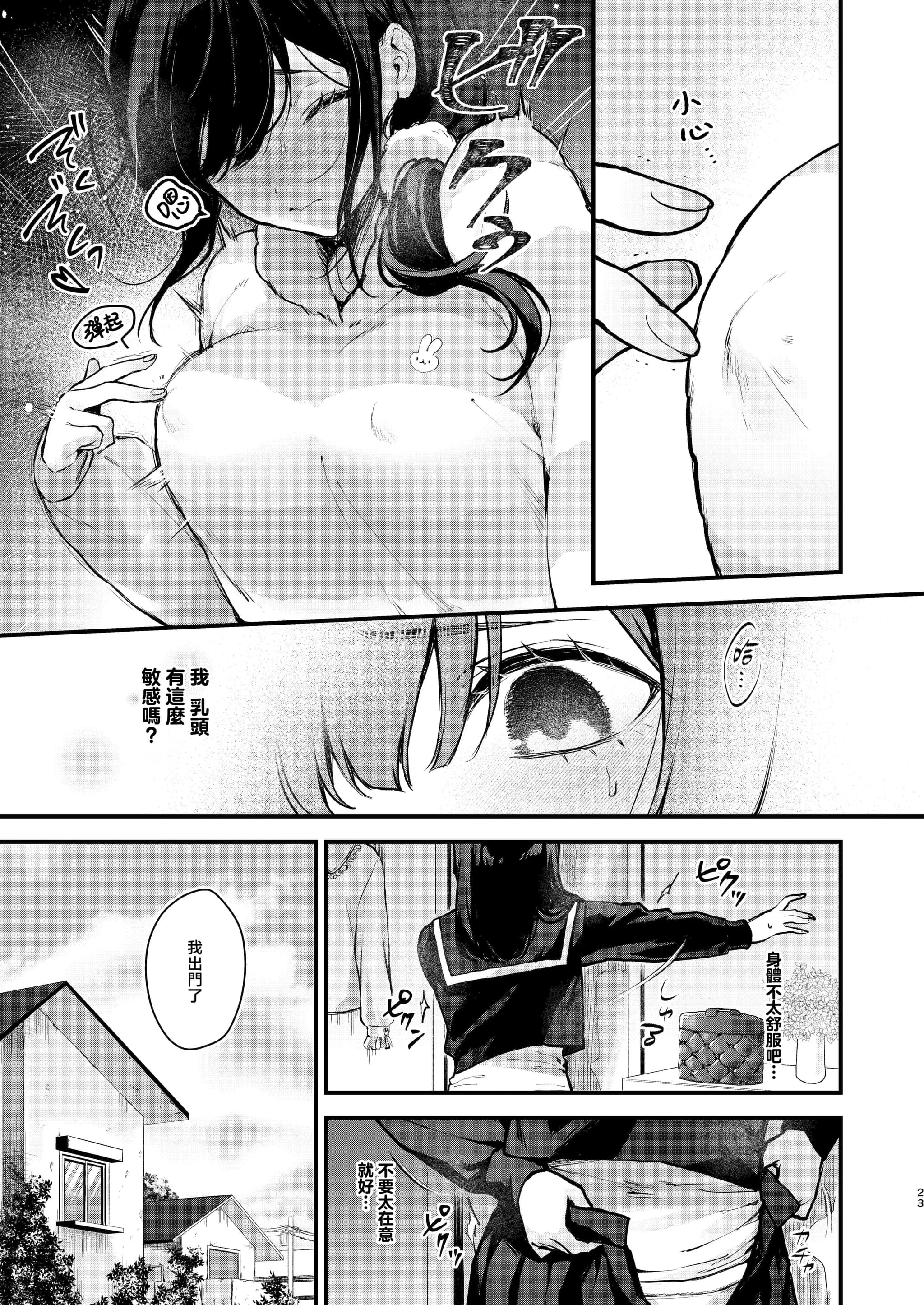 [ビーンズ豆 (モチヂ)] 魔法少女が終わる日 前編：蝕まれる日常｜魔法少女终结之日 前篇：被侵蚀的日常 [暴碧汉化组] [DL版]-24