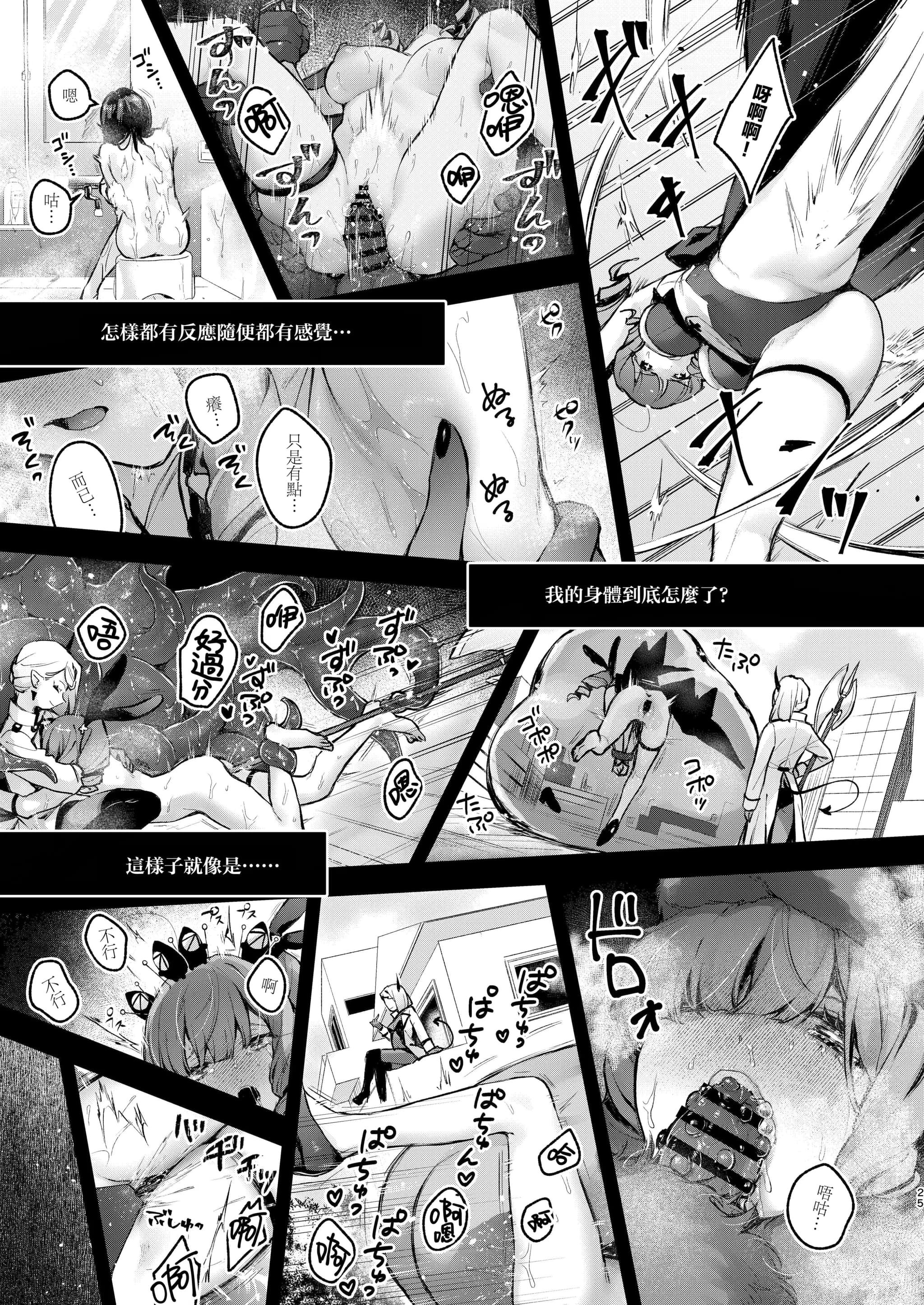 [ビーンズ豆 (モチヂ)] 魔法少女が終わる日 前編：蝕まれる日常｜魔法少女终结之日 前篇：被侵蚀的日常 [暴碧汉化组] [DL版]-26