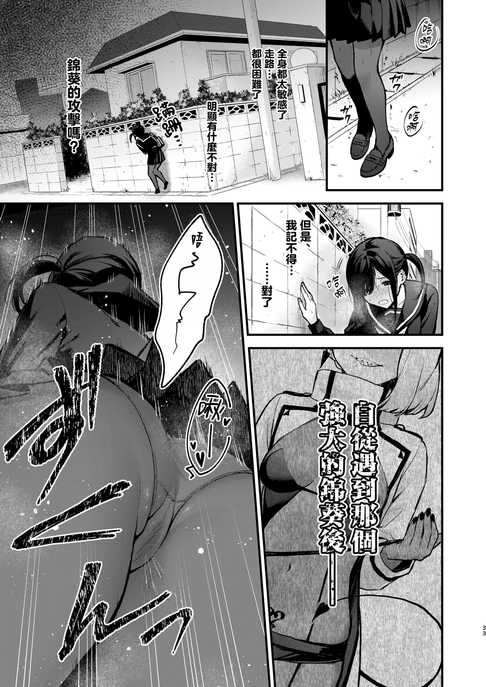 [ビーンズ豆 (モチヂ)] 魔法少女が終わる日 前編：蝕まれる日常｜魔法少女终结之日 前篇：被侵蚀的日常 [暴碧汉化组] [DL版]-34