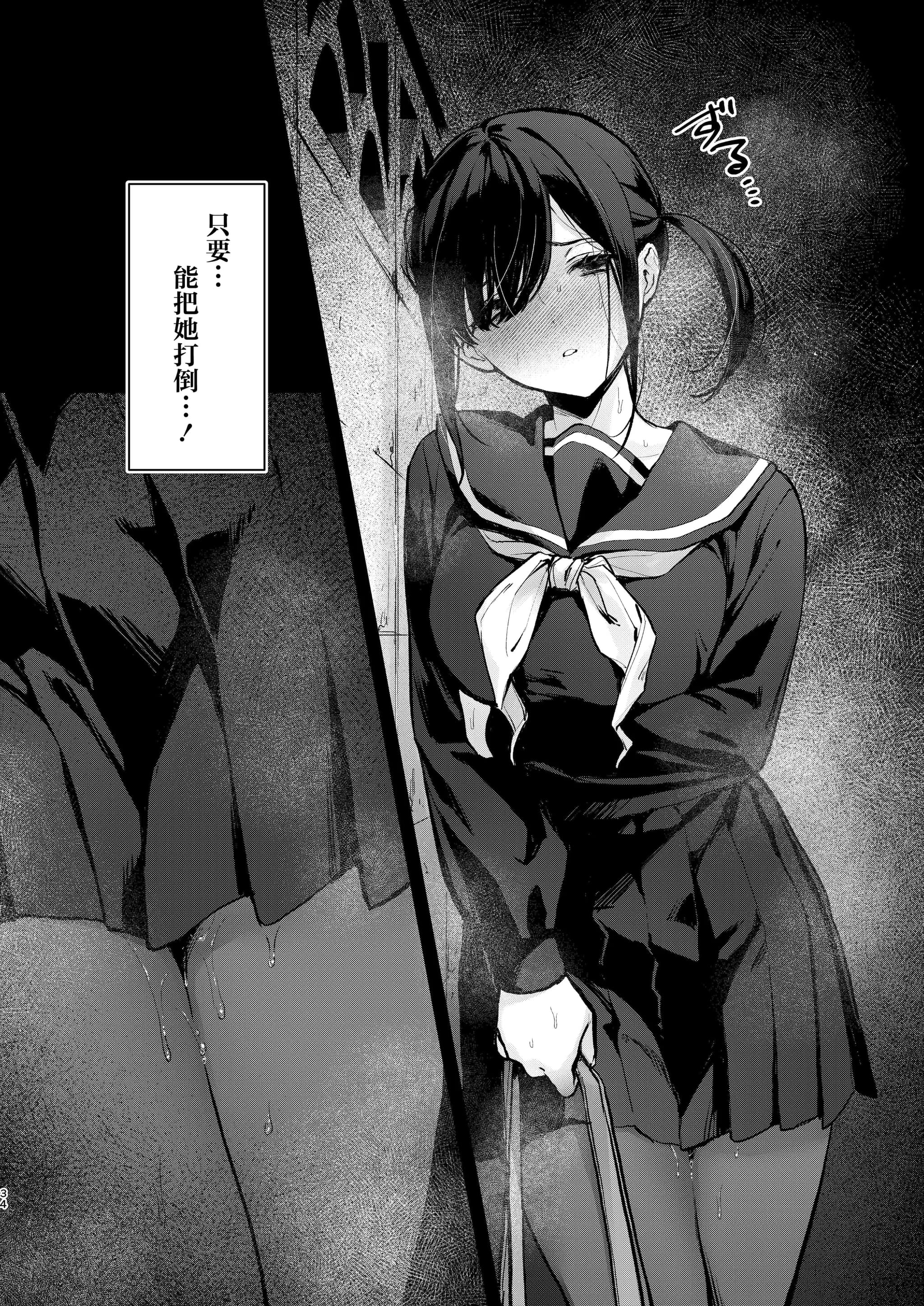 [ビーンズ豆 (モチヂ)] 魔法少女が終わる日 前編：蝕まれる日常｜魔法少女终结之日 前篇：被侵蚀的日常 [暴碧汉化组] [DL版]-35
