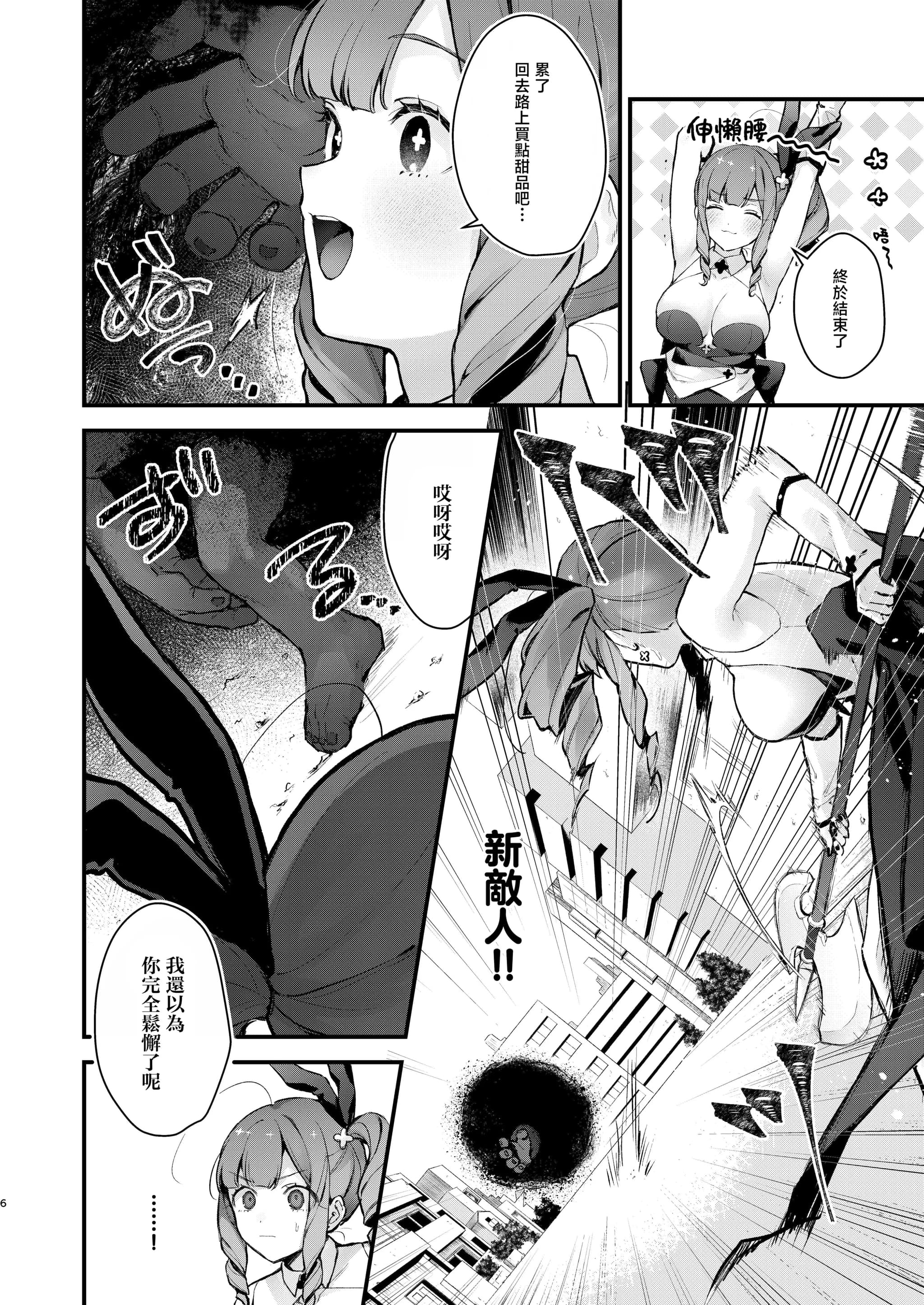 [ビーンズ豆 (モチヂ)] 魔法少女が終わる日 前編：蝕まれる日常｜魔法少女终结之日 前篇：被侵蚀的日常 [暴碧汉化组] [DL版]-7