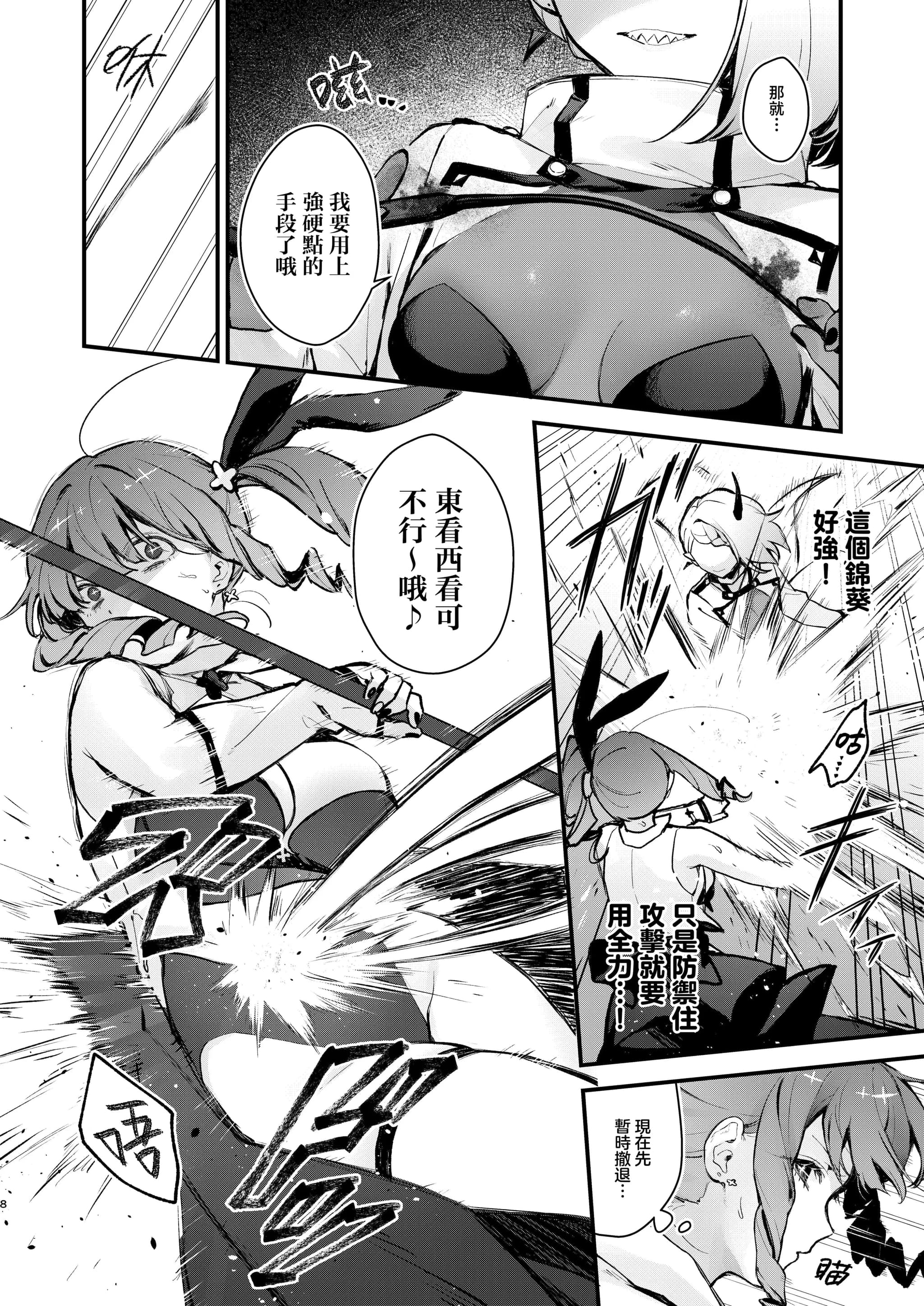 [ビーンズ豆 (モチヂ)] 魔法少女が終わる日 前編：蝕まれる日常｜魔法少女终结之日 前篇：被侵蚀的日常 [暴碧汉化组] [DL版]-9