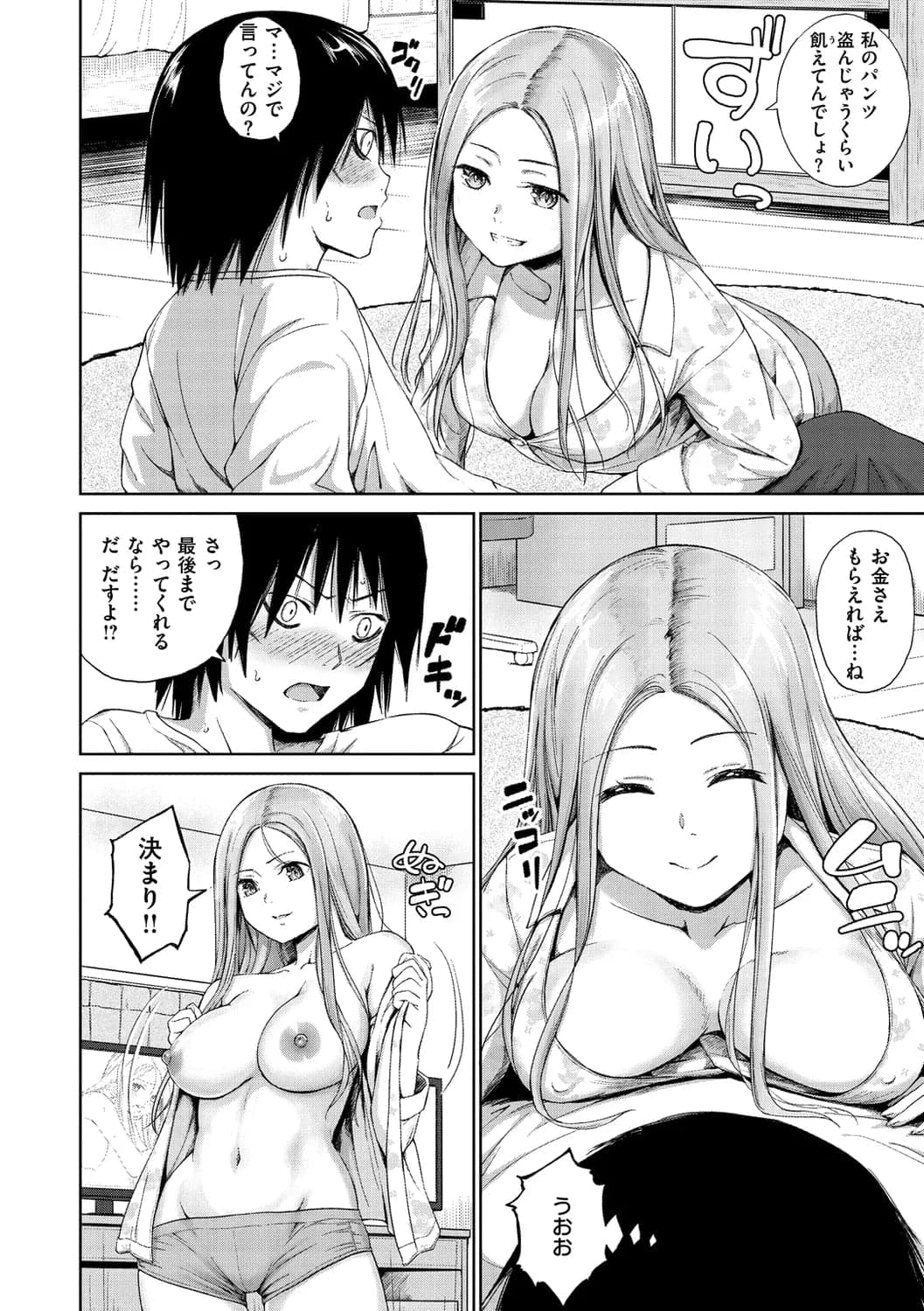 [ミカリン] ビッチ多め、ときどき処女。 [DL版]-12