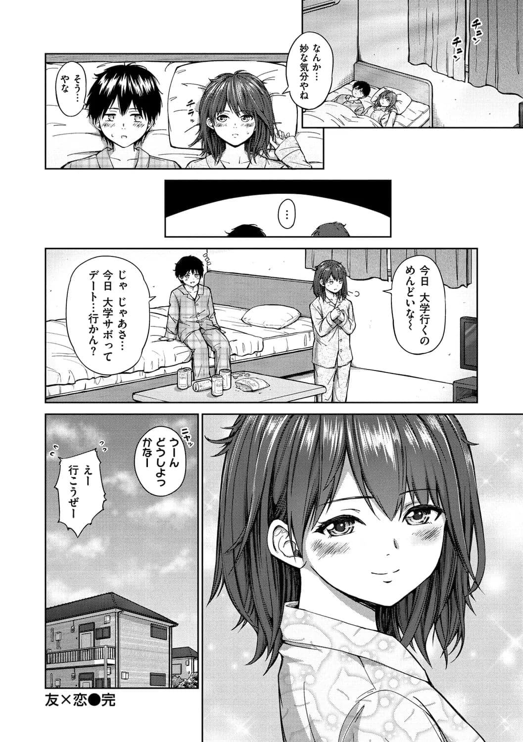 [ミカリン] ビッチ多め、ときどき処女。 [DL版]-160