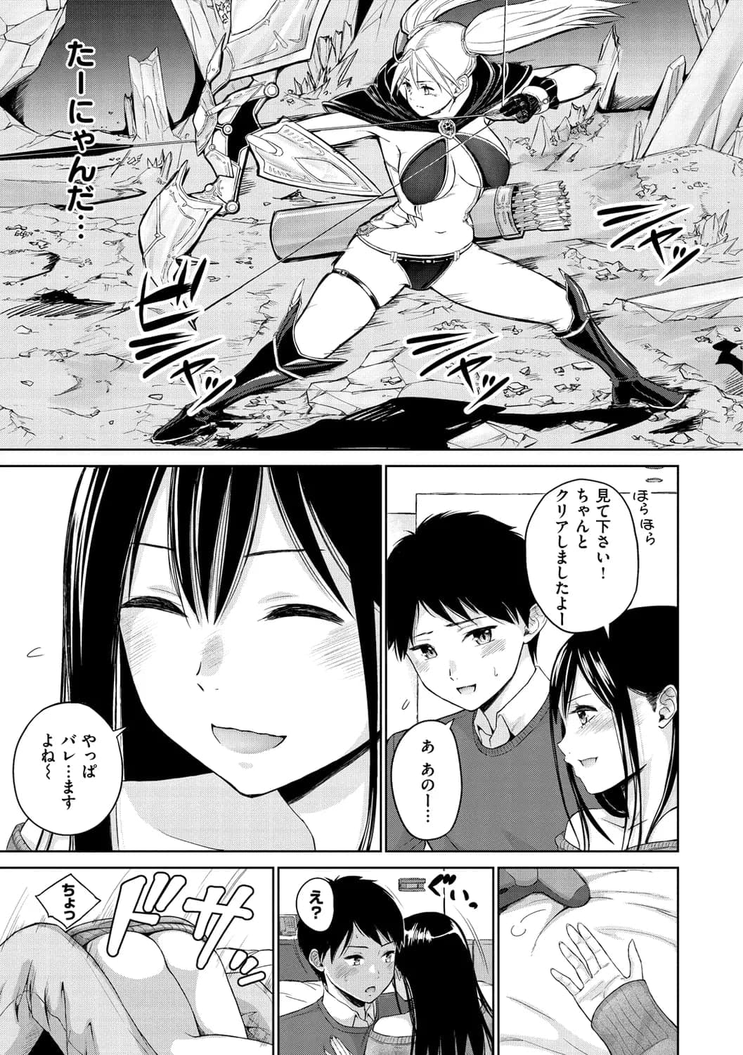 [ミカリン] ビッチ多め、ときどき処女。 [DL版]-99