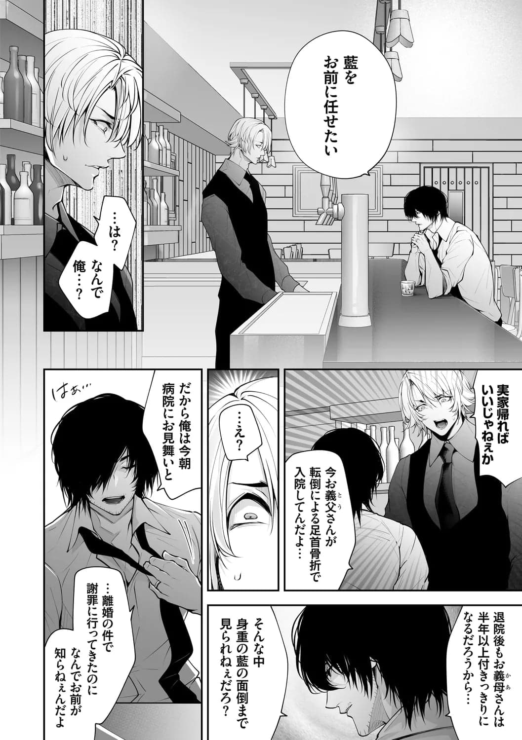 [伊達レン] ネトリコン [DL版]-164