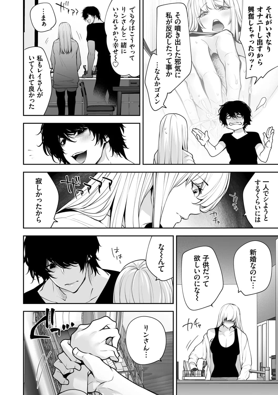 [伊達レン] ネトリコン [DL版]-196