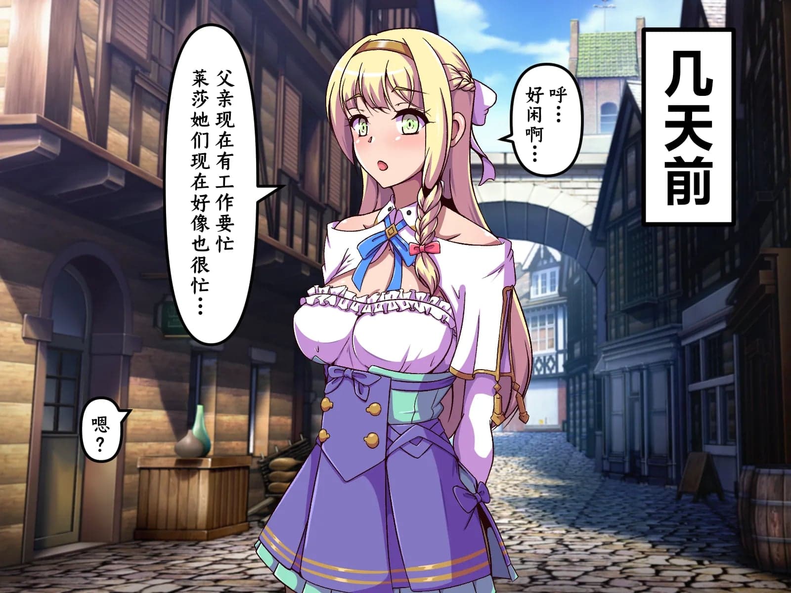 [尻肉DON!! (アイモ)] 商会のお嬢様の臭い責め (ライザのアトリエ)｜商会大小姐的臭臭紧逼 [中国翻訳]-17