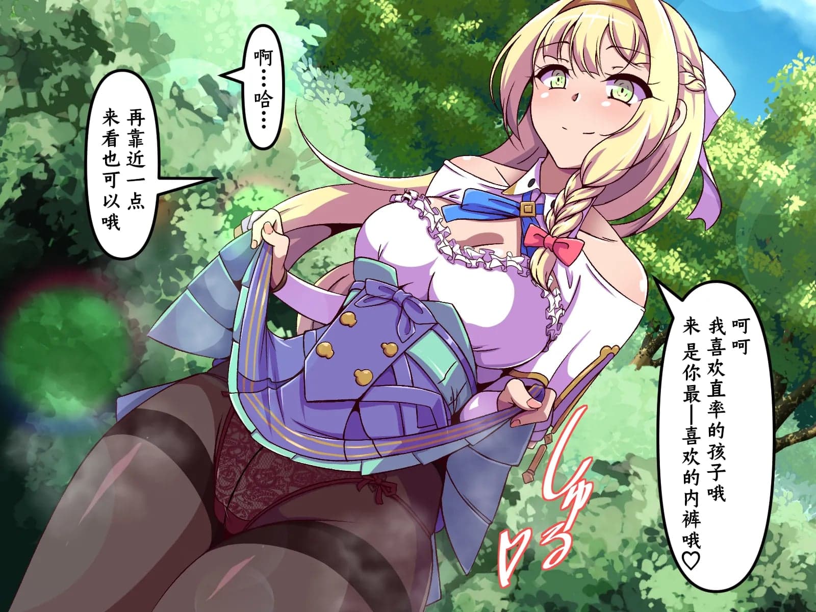[尻肉DON!! (アイモ)] 商会のお嬢様の臭い責め (ライザのアトリエ)｜商会大小姐的臭臭紧逼 [中国翻訳]-34