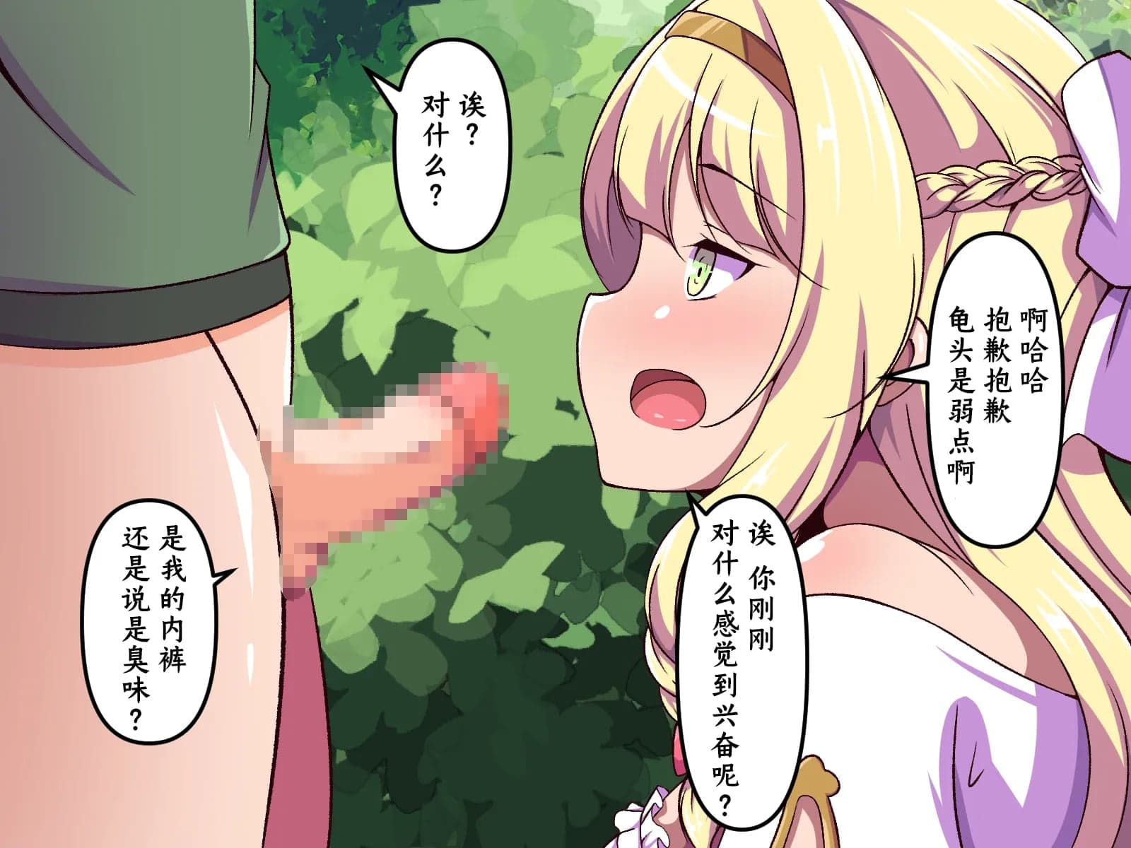 [尻肉DON!! (アイモ)] 商会のお嬢様の臭い責め (ライザのアトリエ)｜商会大小姐的臭臭紧逼 [中国翻訳]-41