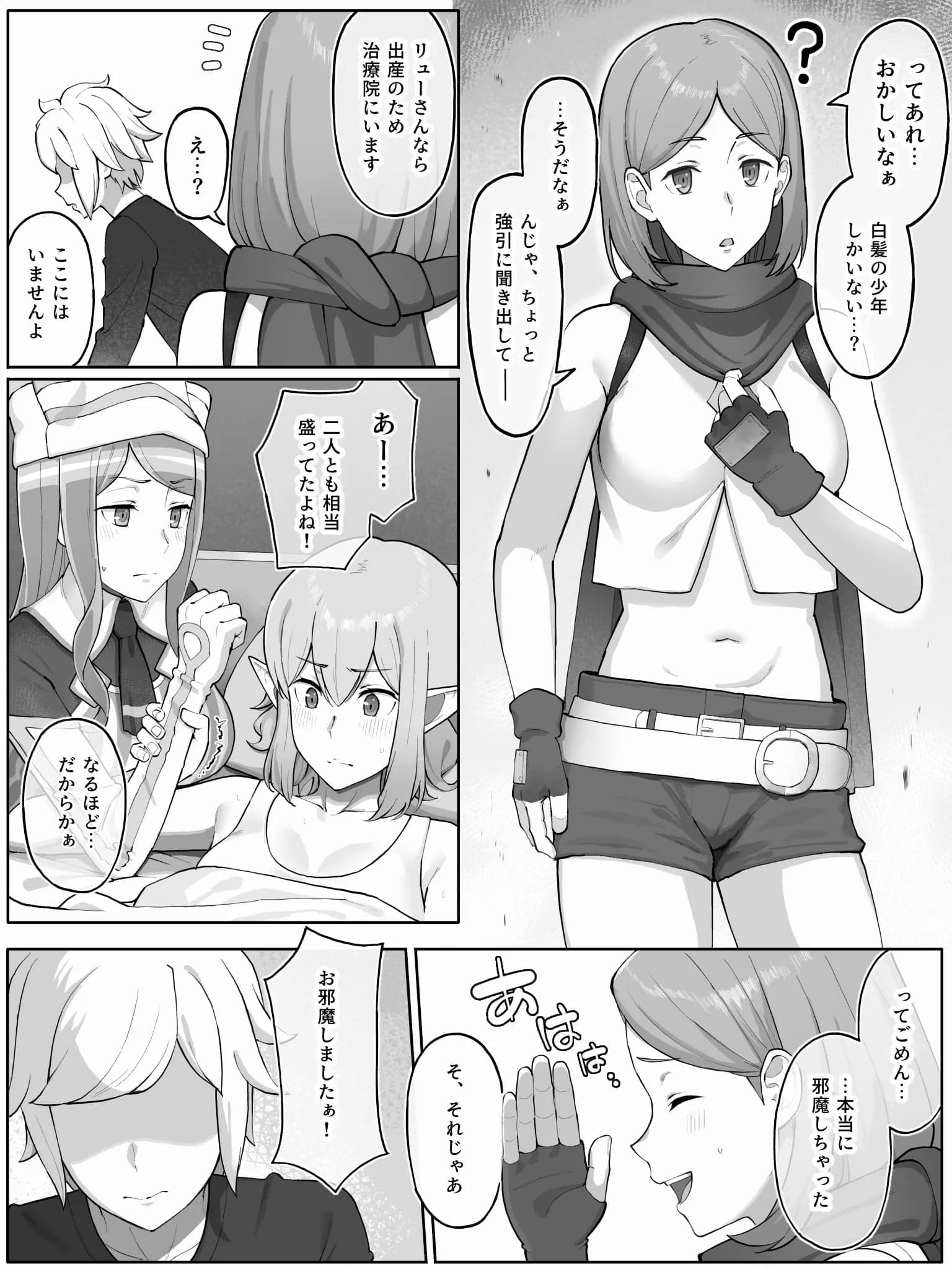 [山田リむる] ルノア クロエ リュー (ダンジョンに出会いを求めるのは間違っているだろうか)-4