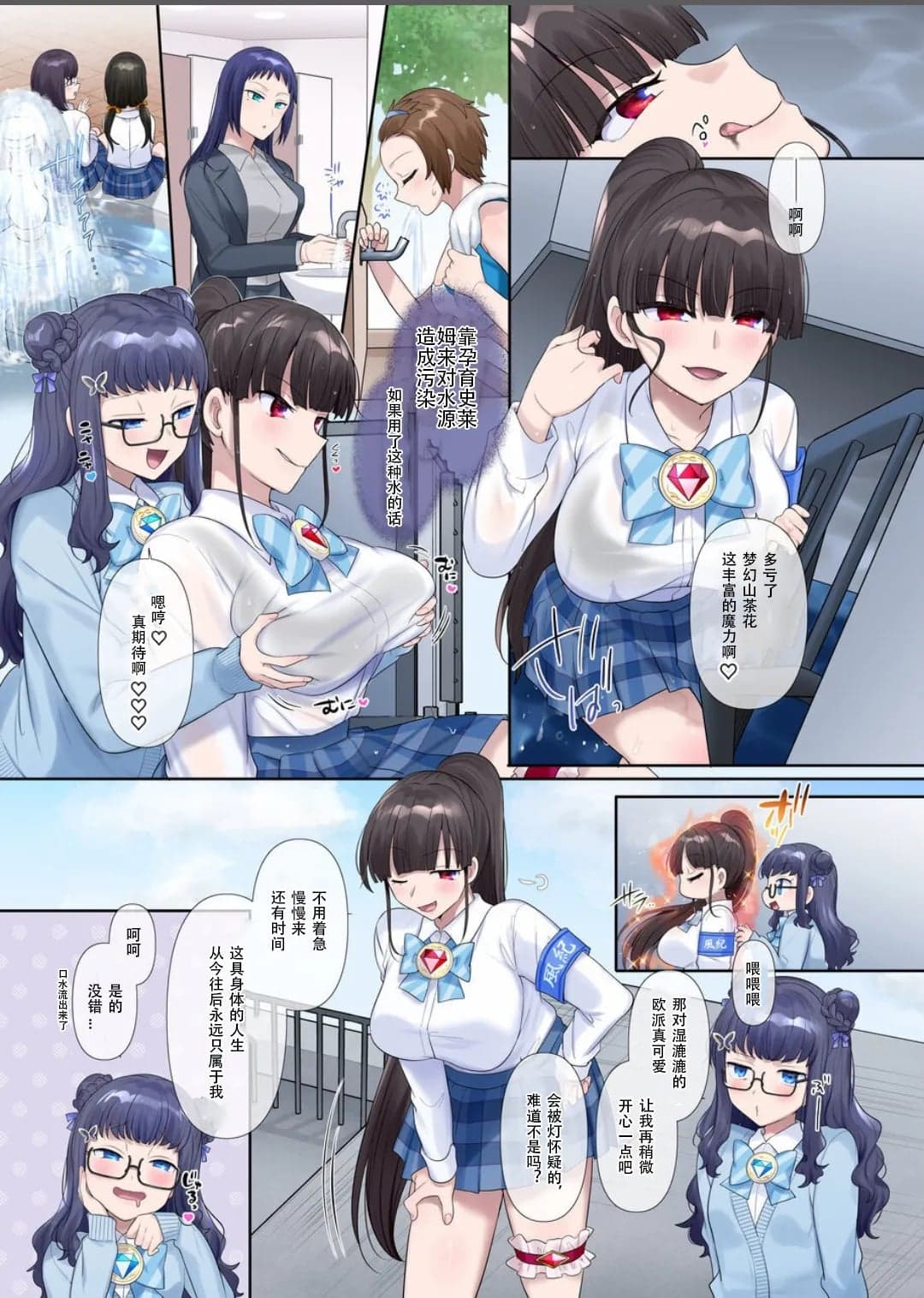 [憑依(はい)る抜け道 (柊ぽぷら)] 夢幻聖姫エクスファントムseason3〜全てを奪われる希望の魔法少女〜 前編 [中国翻訳]-4