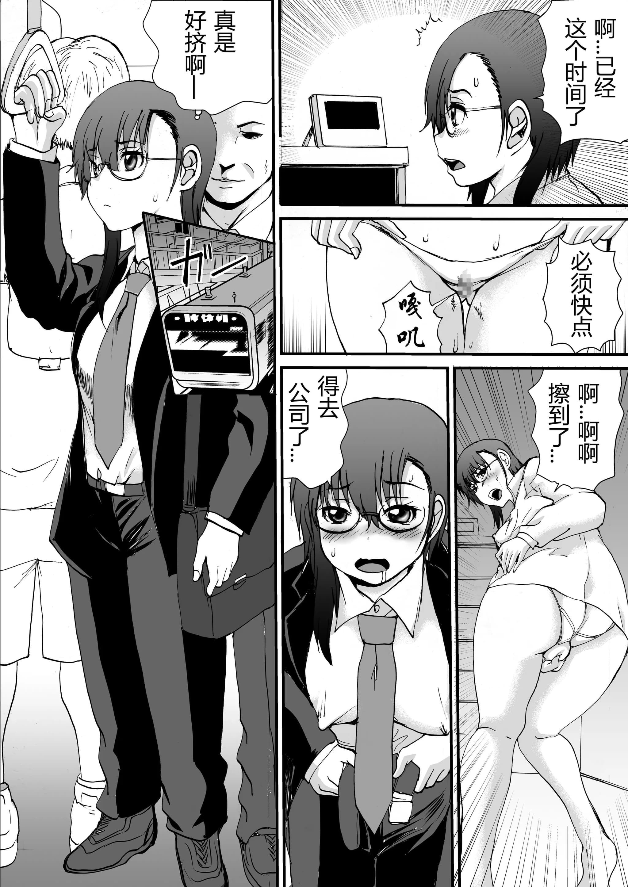 [月下冯喜] コスプレTSなボク [有条色狼汉化]-5