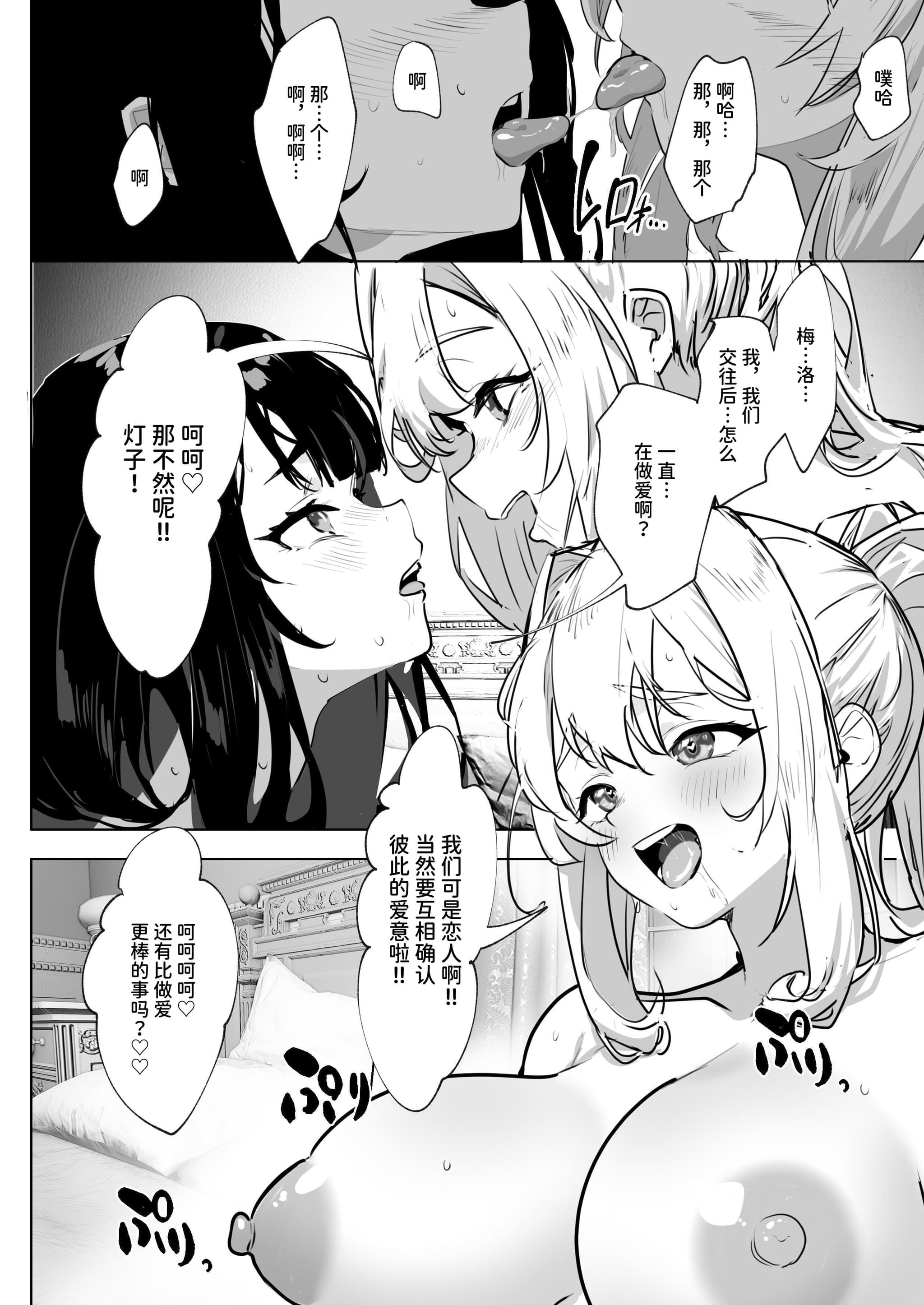 [来世はふたなり美少女 (orion)] ふたなり悪役令嬢に転生したので乙女ゲーのヒロインを攻略します2 [中国翻訳] [DL版]-5