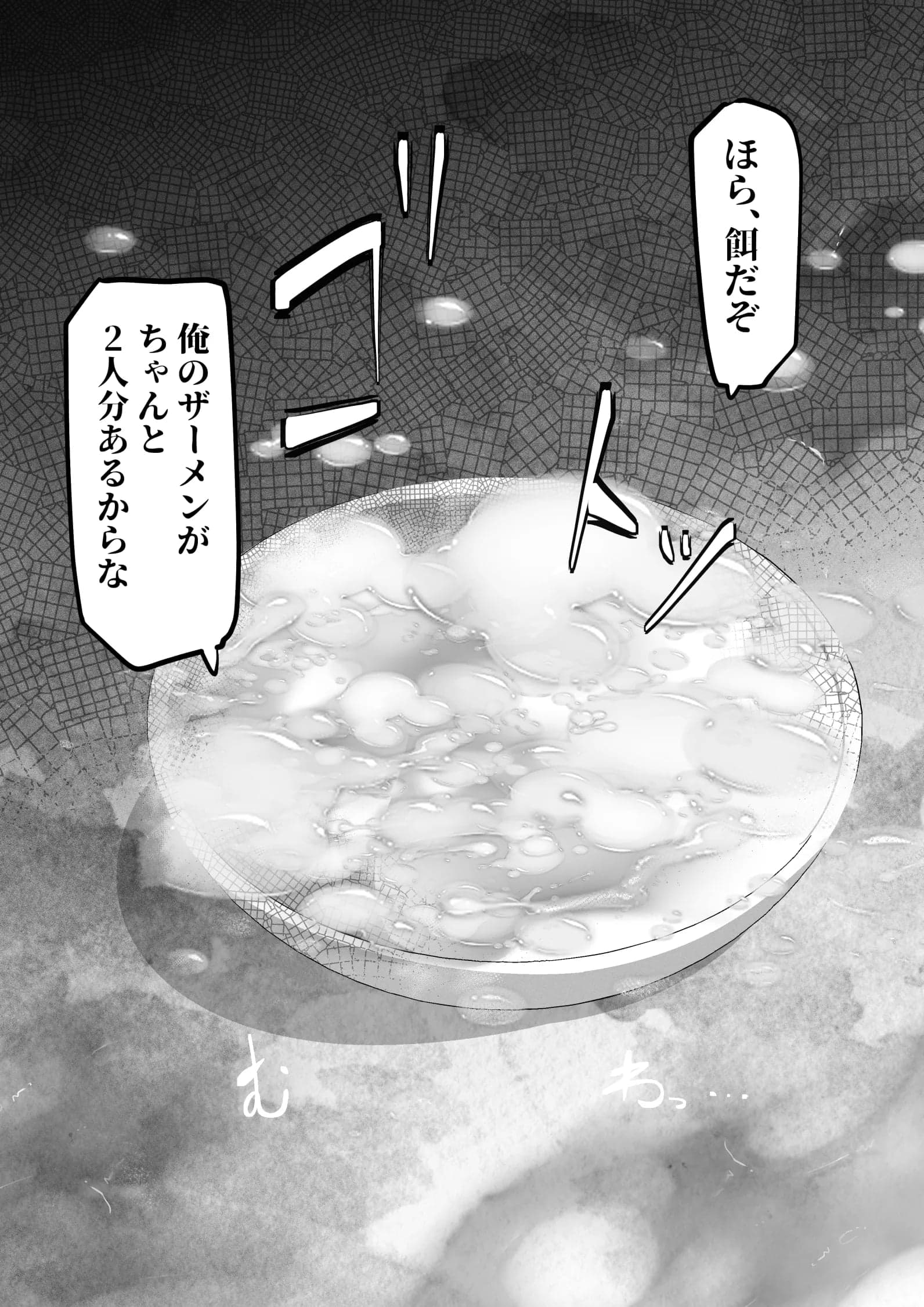 [来夏色 (Mr.way)] 人妻ヒロミはアイツのいいなり・・・-35