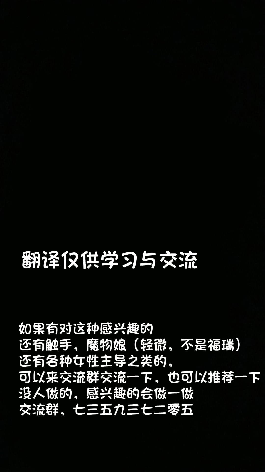 [蒟蒻鍋 (magifuro蒟蒻)] ふたなりせるふぷれじゃー [三馅个人翻译] [DL版]-24