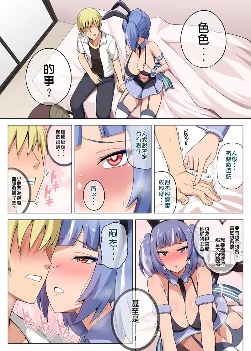 [Darkmaya] 魔女と子羊 第三話 [中国語] [無修正]-10