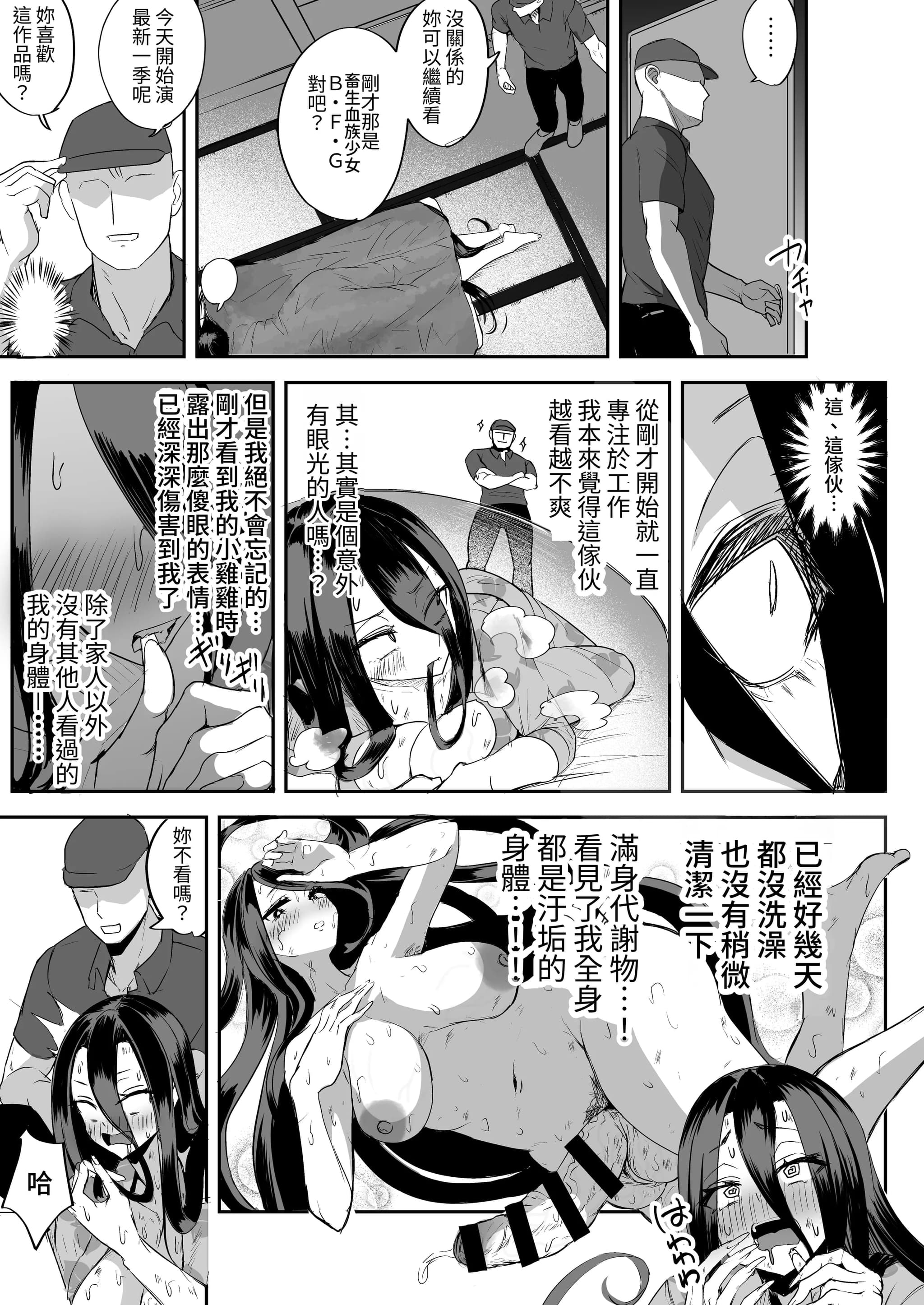 [Futamare (あきあまれ)] ふたなり引きこもり少女珠姫ちゃん [ペンギン堂] [DL版]-7
