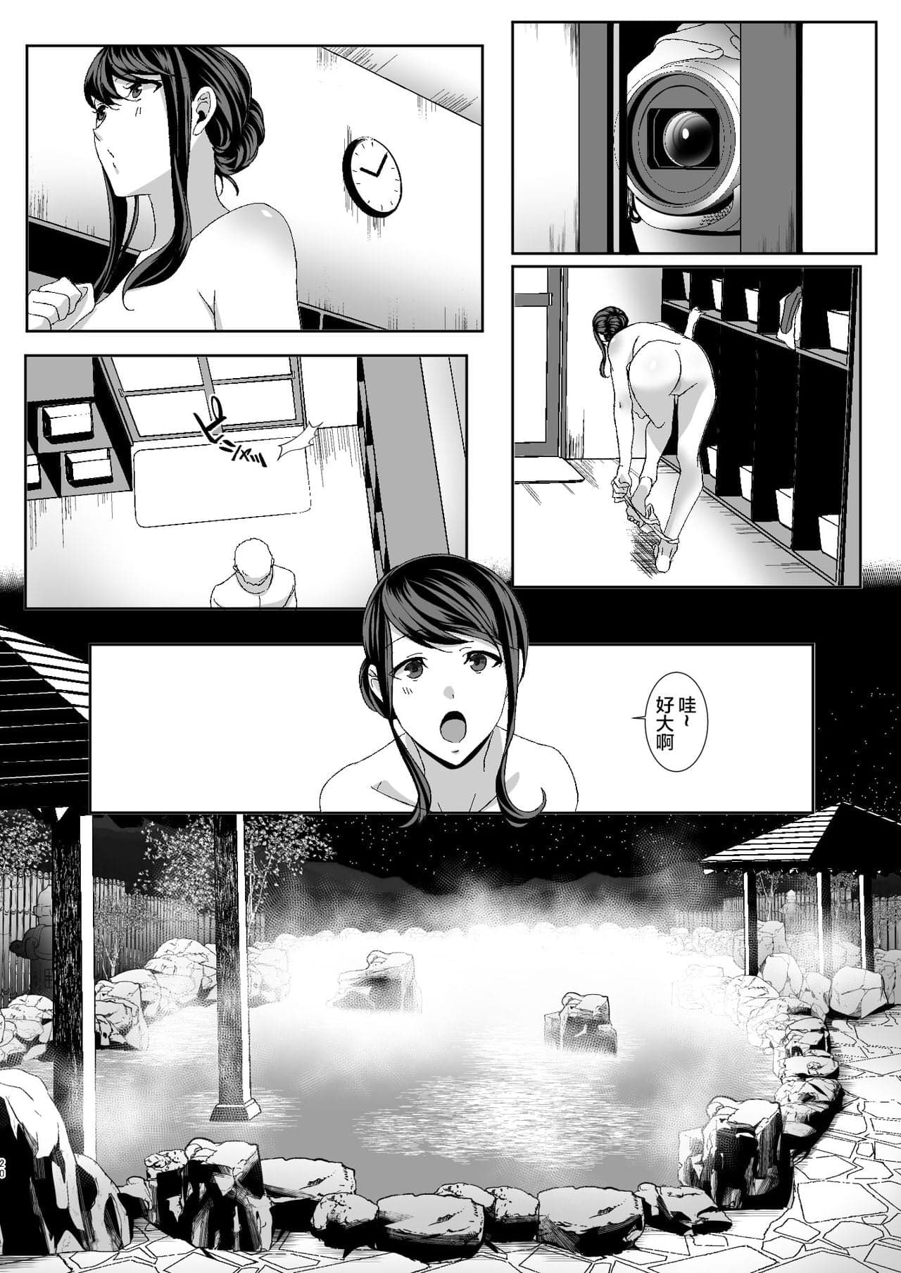 [HOT CALPIS] 新妻狩り1-2-21
