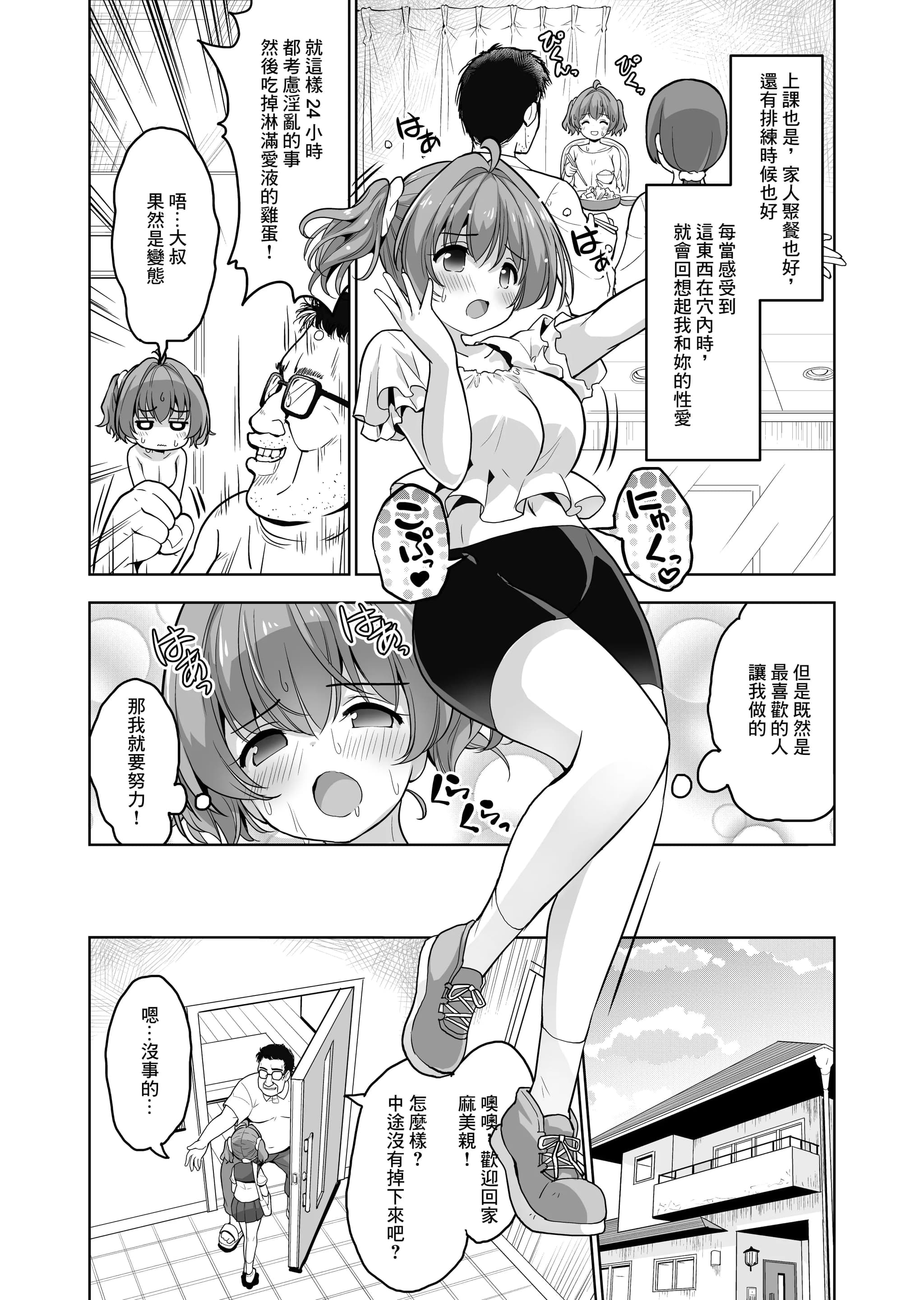 [maverick-VAVA (シグマ会長)] 産卵～孕ませた女の子の膣でまだまだ遊ぶ [中国翻訳]-4