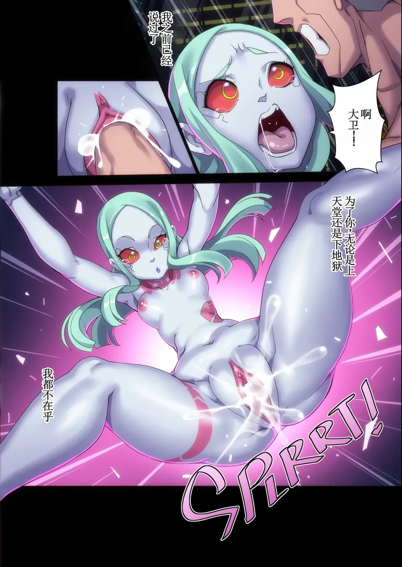 [Nisego] Night City's Allure (サイバーパンク： エッジランナーズ) [古月个人汉化]-22