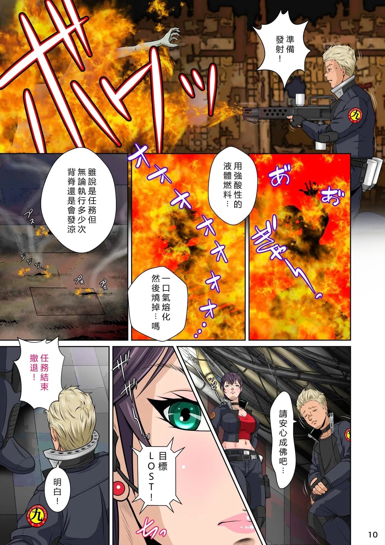 [NTRシステム] 世界のド真中でアイを叫ぶモノ始動編 [vex個人機翻]-14