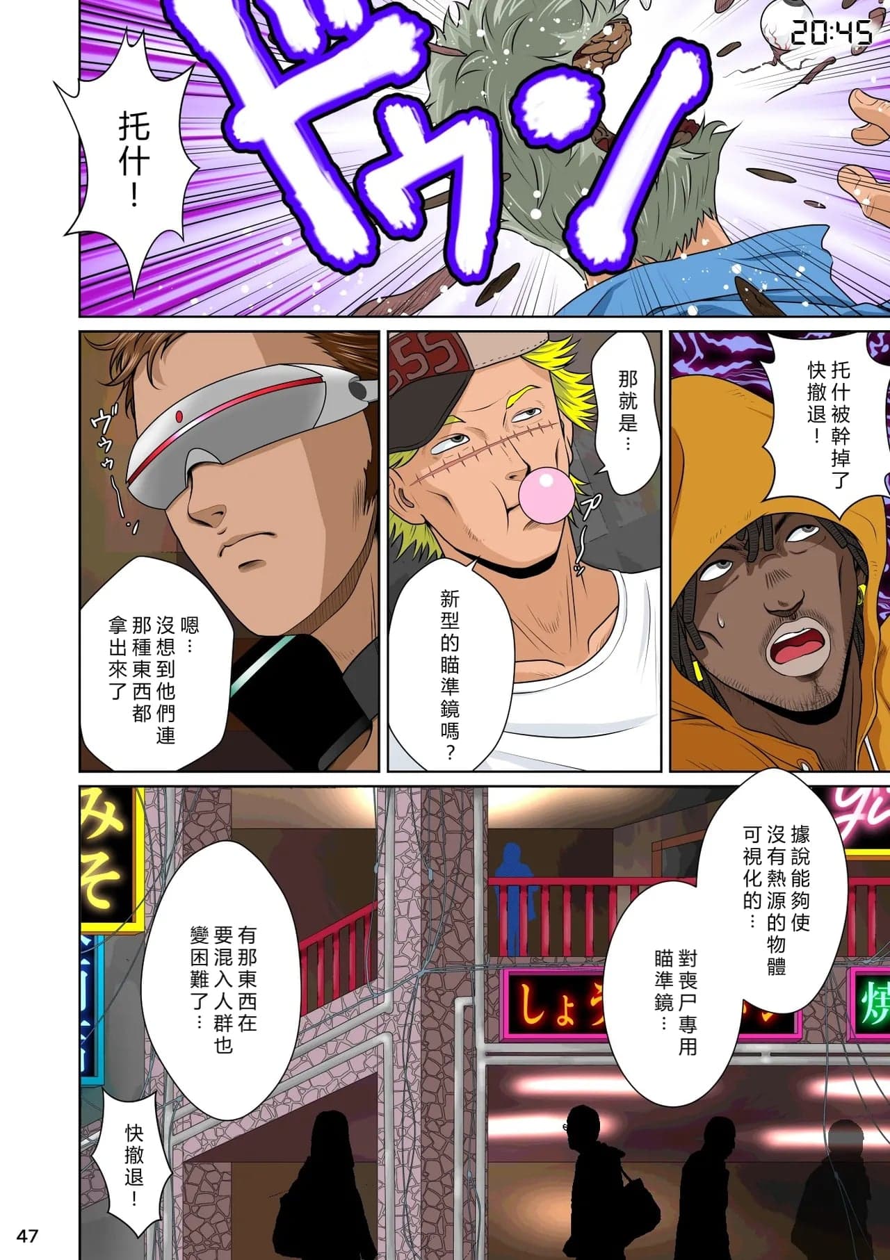 [NTRシステム] 世界のド真中でアイを叫ぶモノ始動編 [vex個人機翻]-51